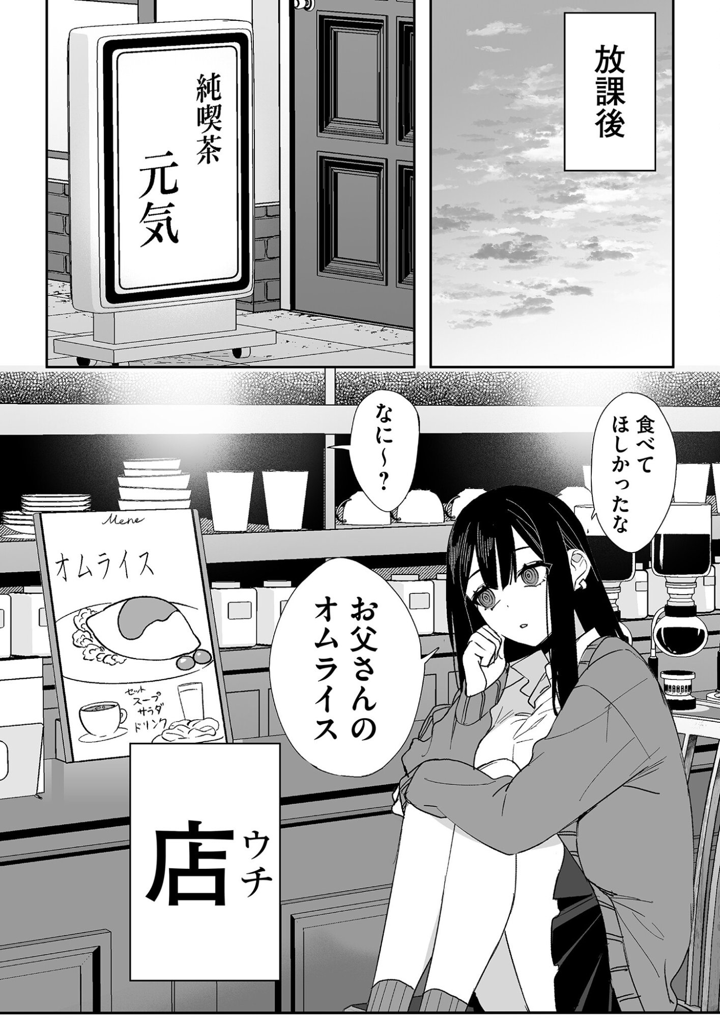 Jirai nandesu ka? Chihara-san - Chapter 10 - Page 16