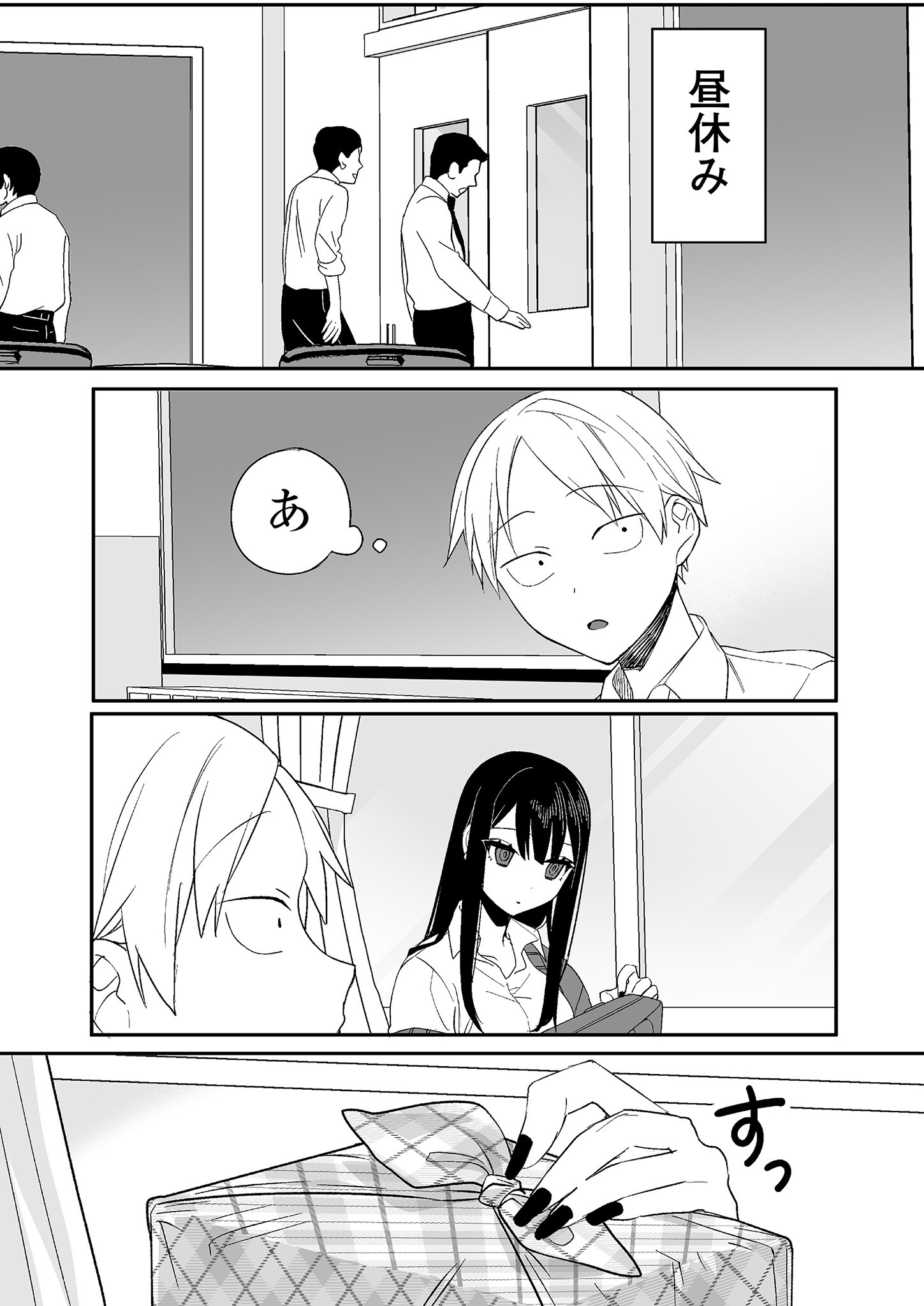 Jirai nandesu ka? Chihara-san - Chapter 10 - Page 3