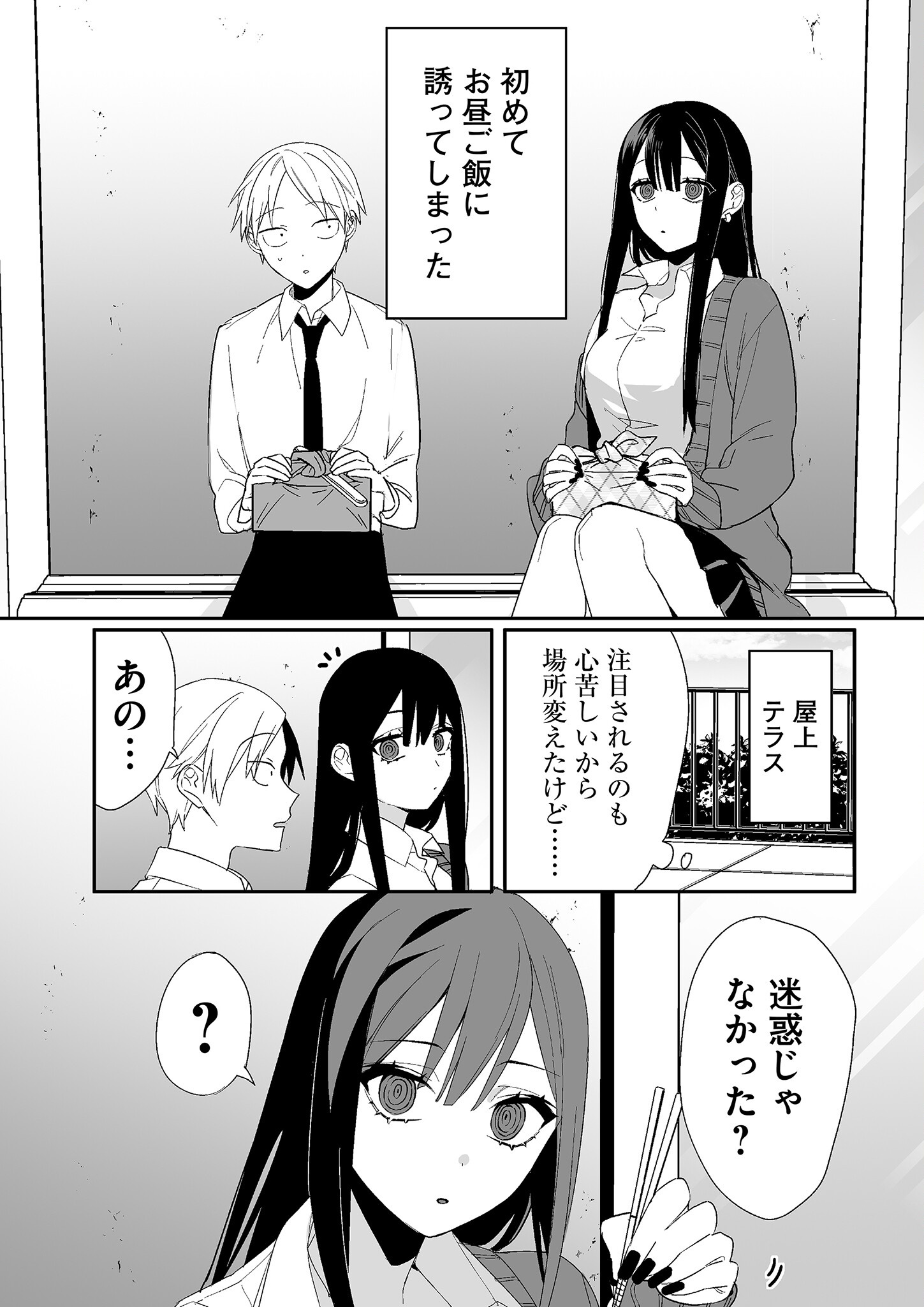 Jirai nandesu ka? Chihara-san - Chapter 10 - Page 6