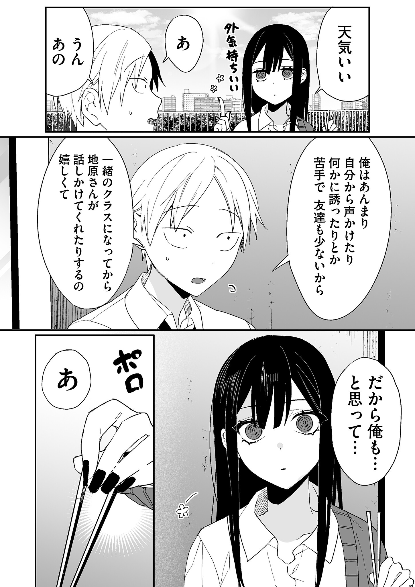 Jirai nandesu ka? Chihara-san - Chapter 10 - Page 7