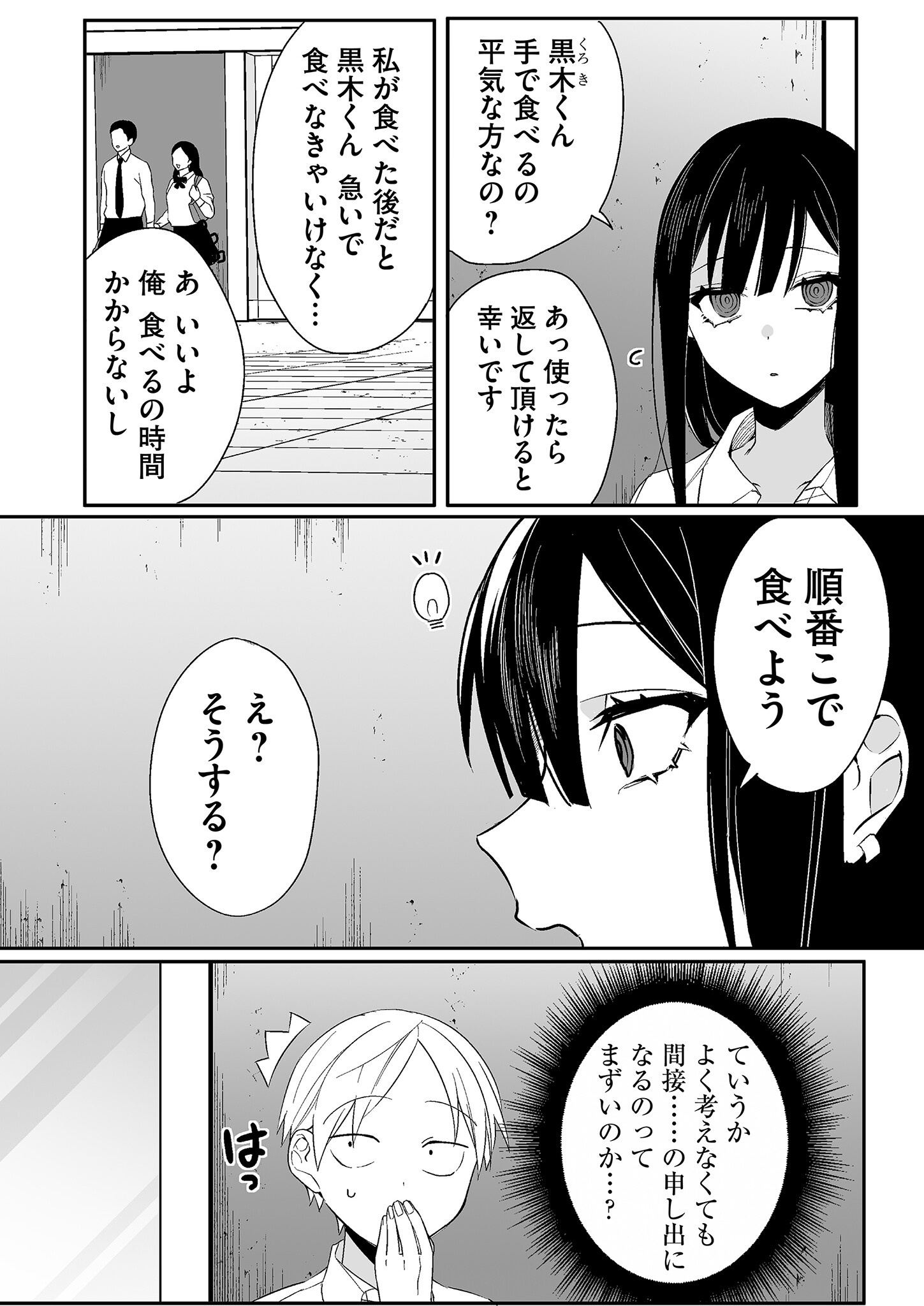 Jirai nandesu ka? Chihara-san - Chapter 10 - Page 9