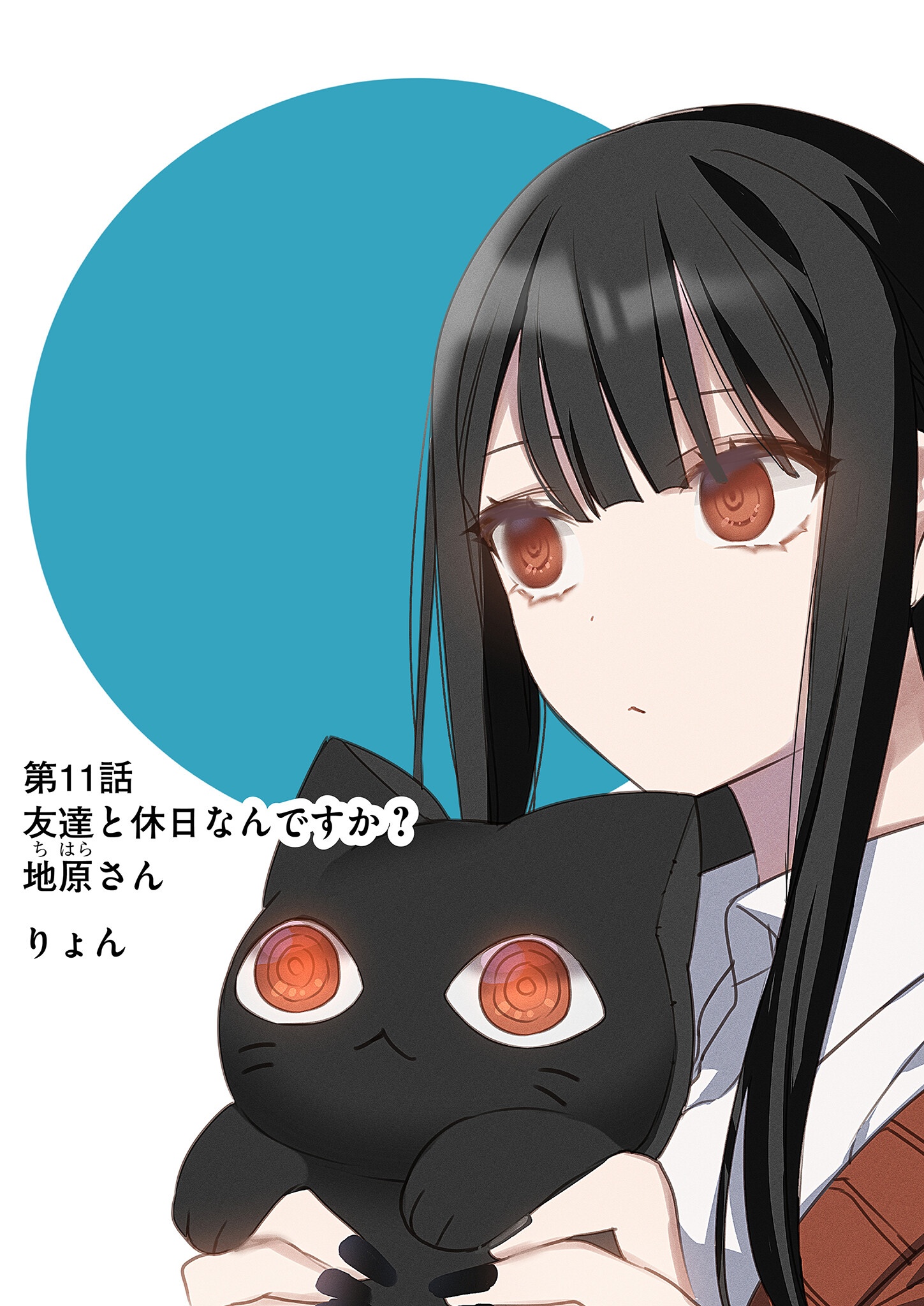 Jirai nandesu ka? Chihara-san - Chapter 11 - Page 1