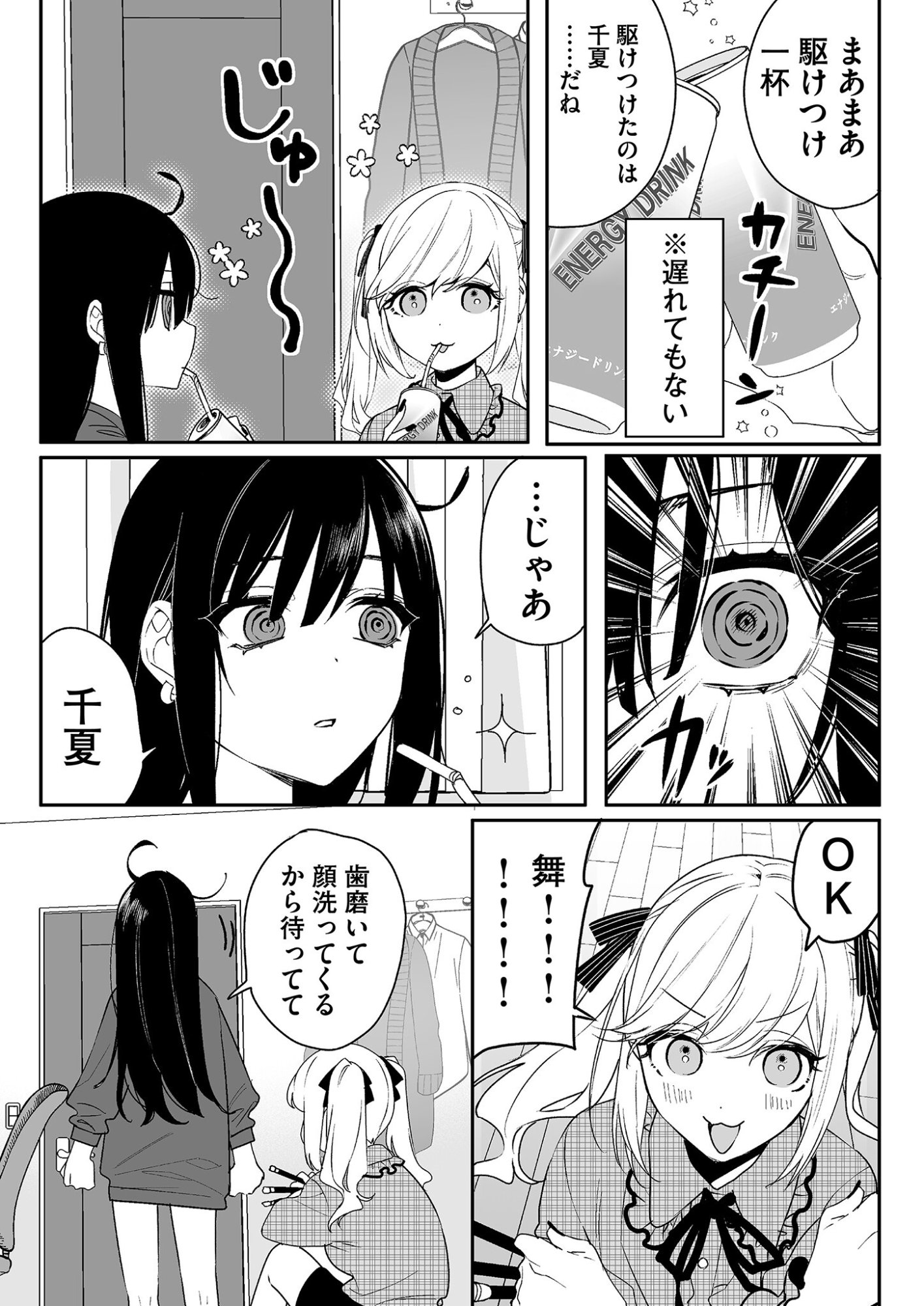 Jirai nandesu ka? Chihara-san - Chapter 11 - Page 3
