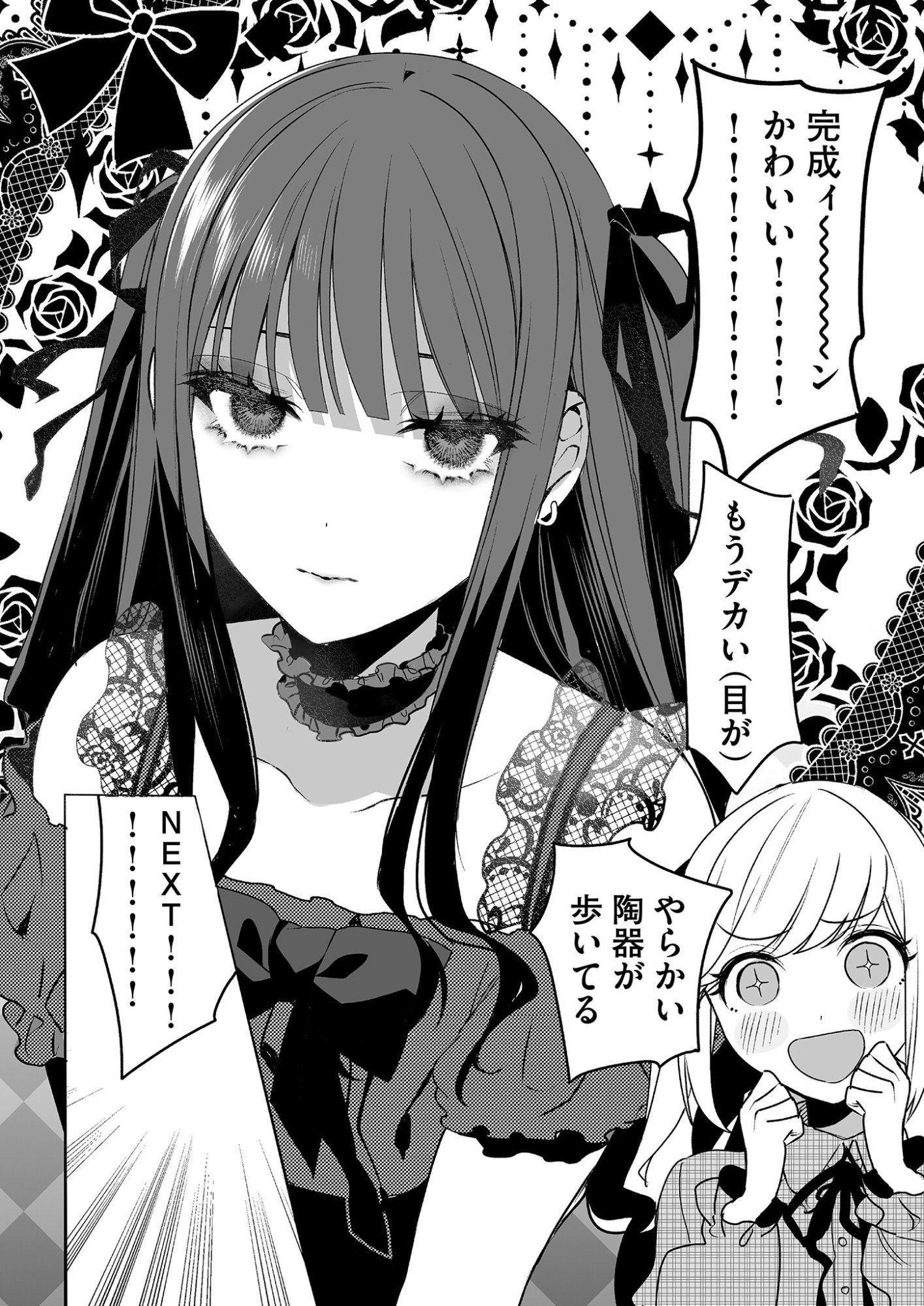 Jirai nandesu ka? Chihara-san - Chapter 11 - Page 7