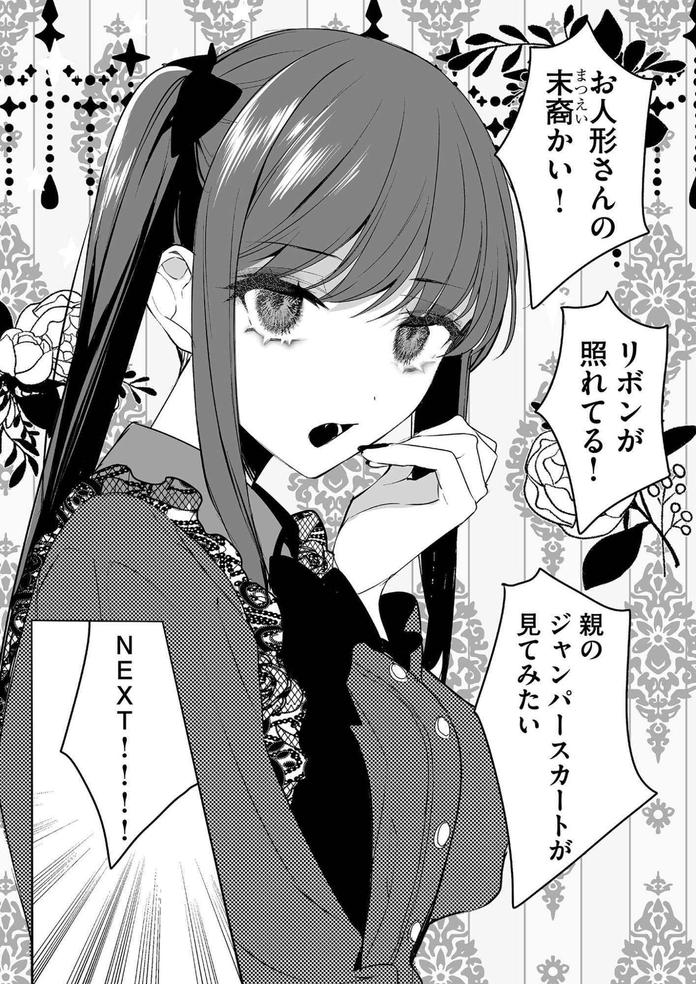 Jirai nandesu ka? Chihara-san - Chapter 11 - Page 8