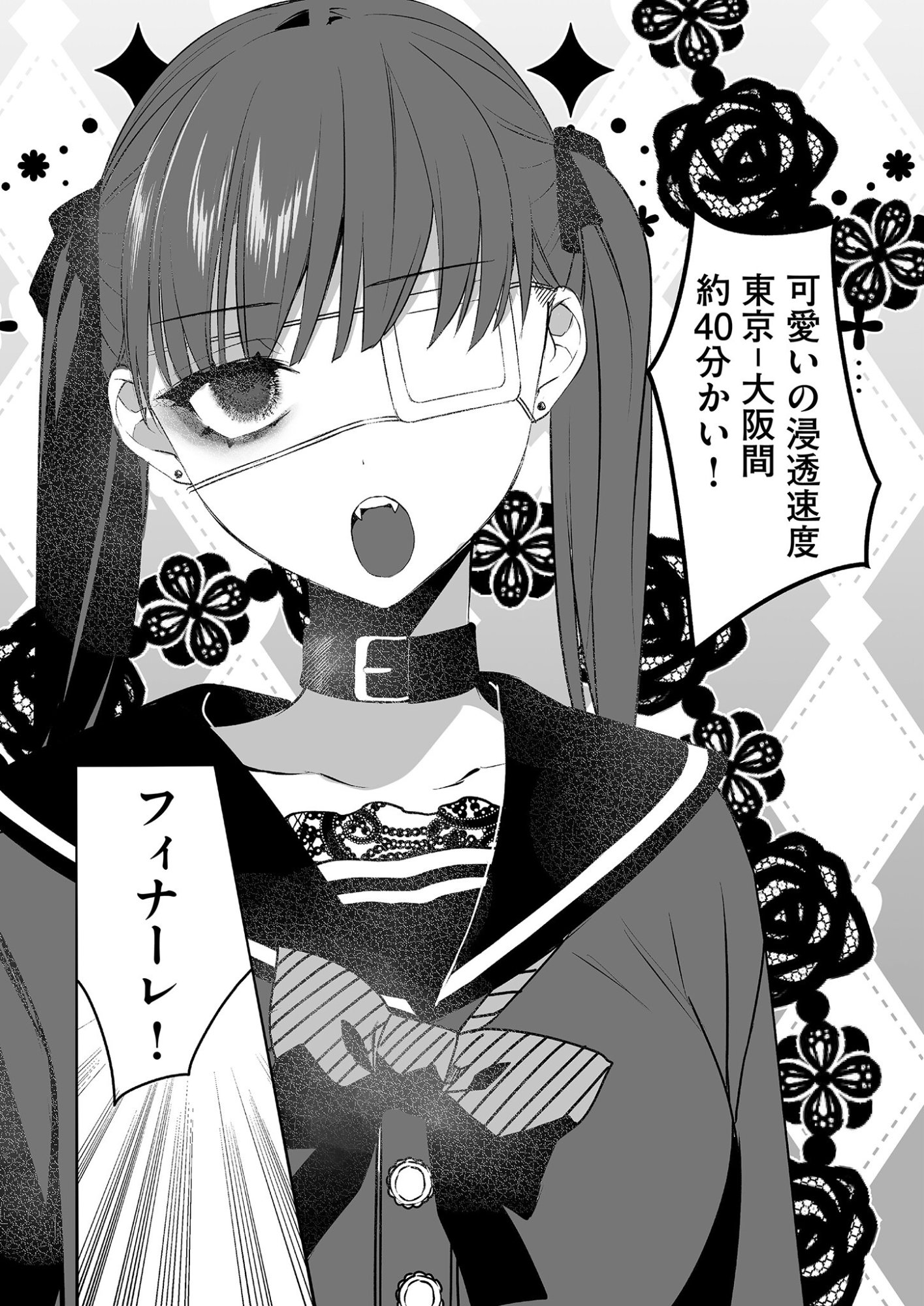 Jirai nandesu ka? Chihara-san - Chapter 11 - Page 9