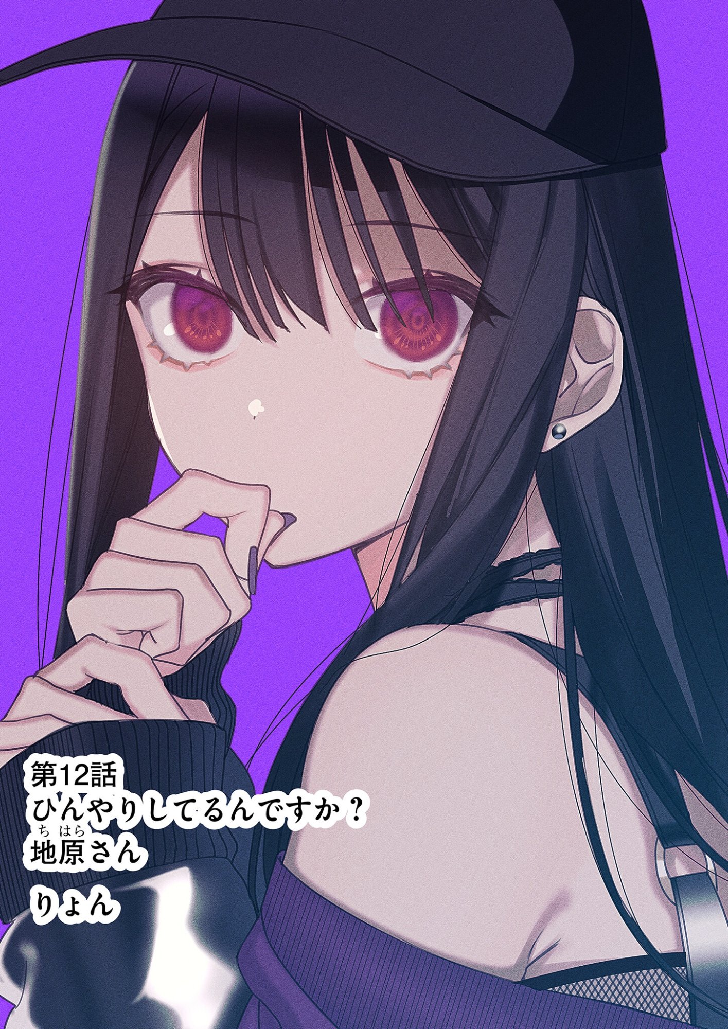 Jirai nandesu ka? Chihara-san - Chapter 12 - Page 1