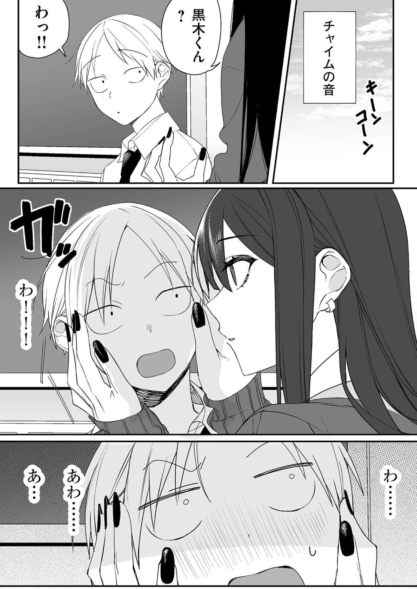 Jirai nandesu ka? Chihara-san - Chapter 12 - Page 4