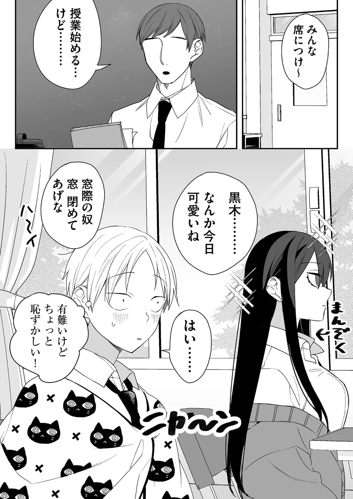 Jirai nandesu ka? Chihara-san - Chapter 12 - Page 7
