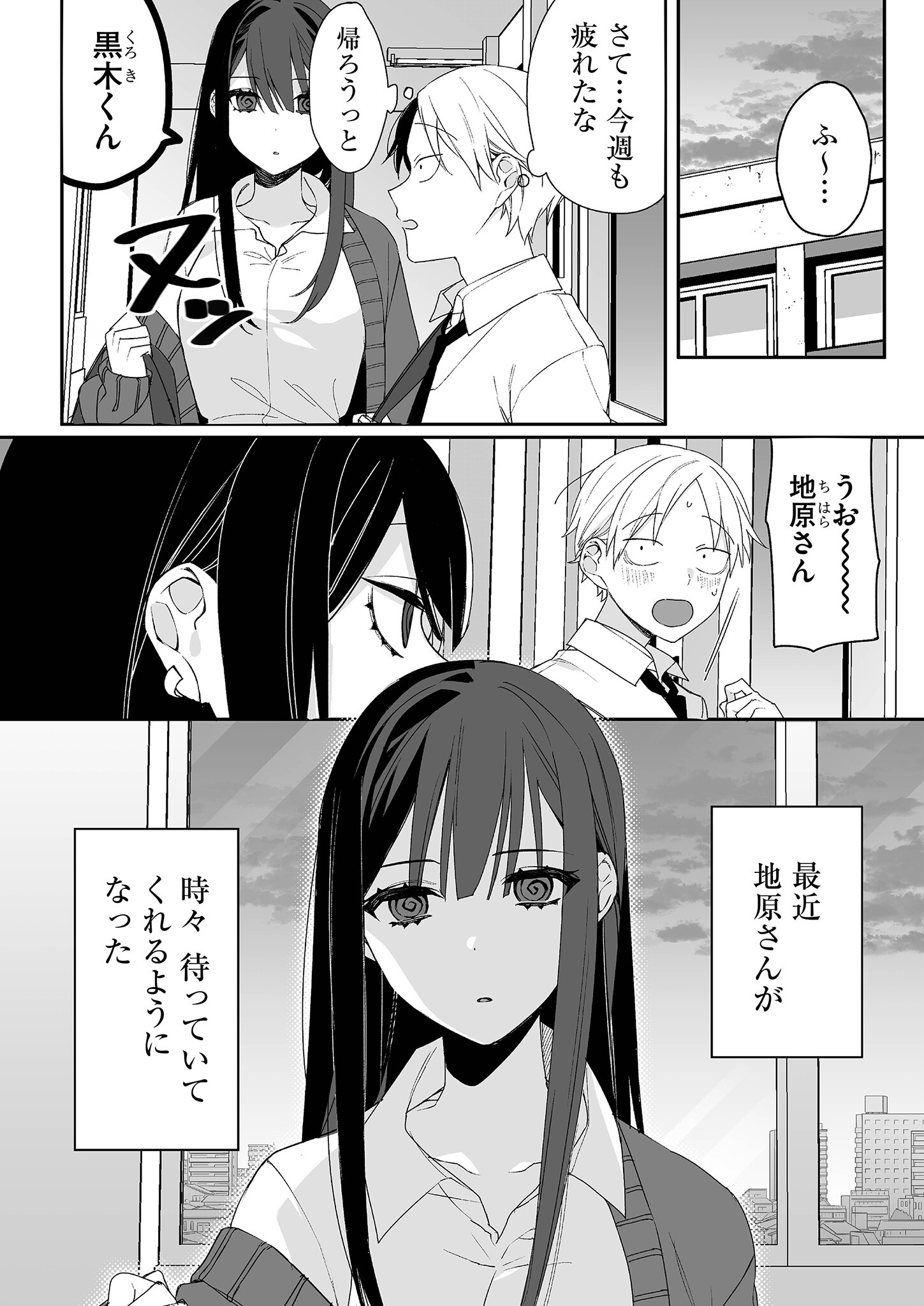 Jirai nandesu ka? Chihara-san - Chapter 13 - Page 1