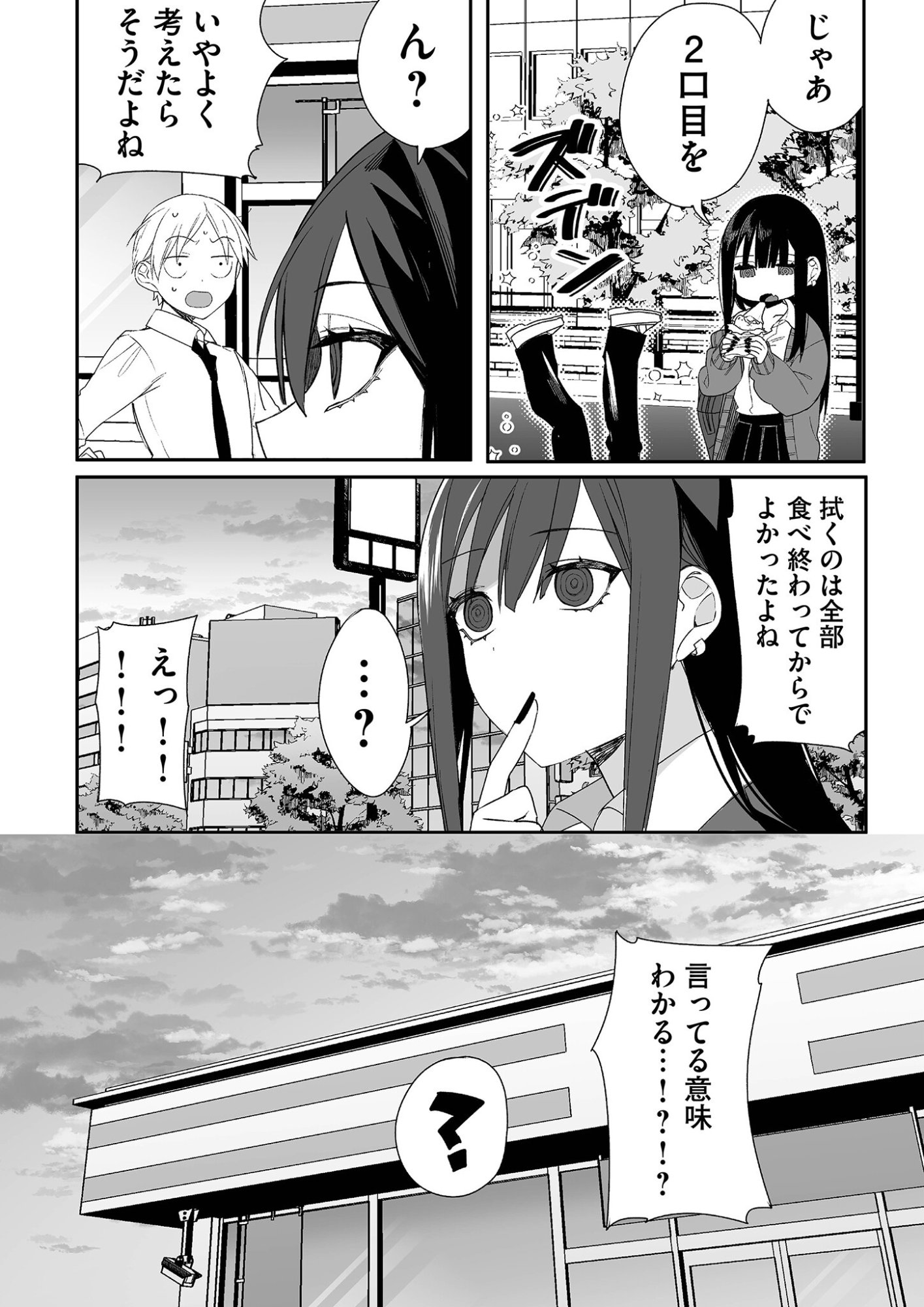 Jirai nandesu ka? Chihara-san - Chapter 13 - Page 10
