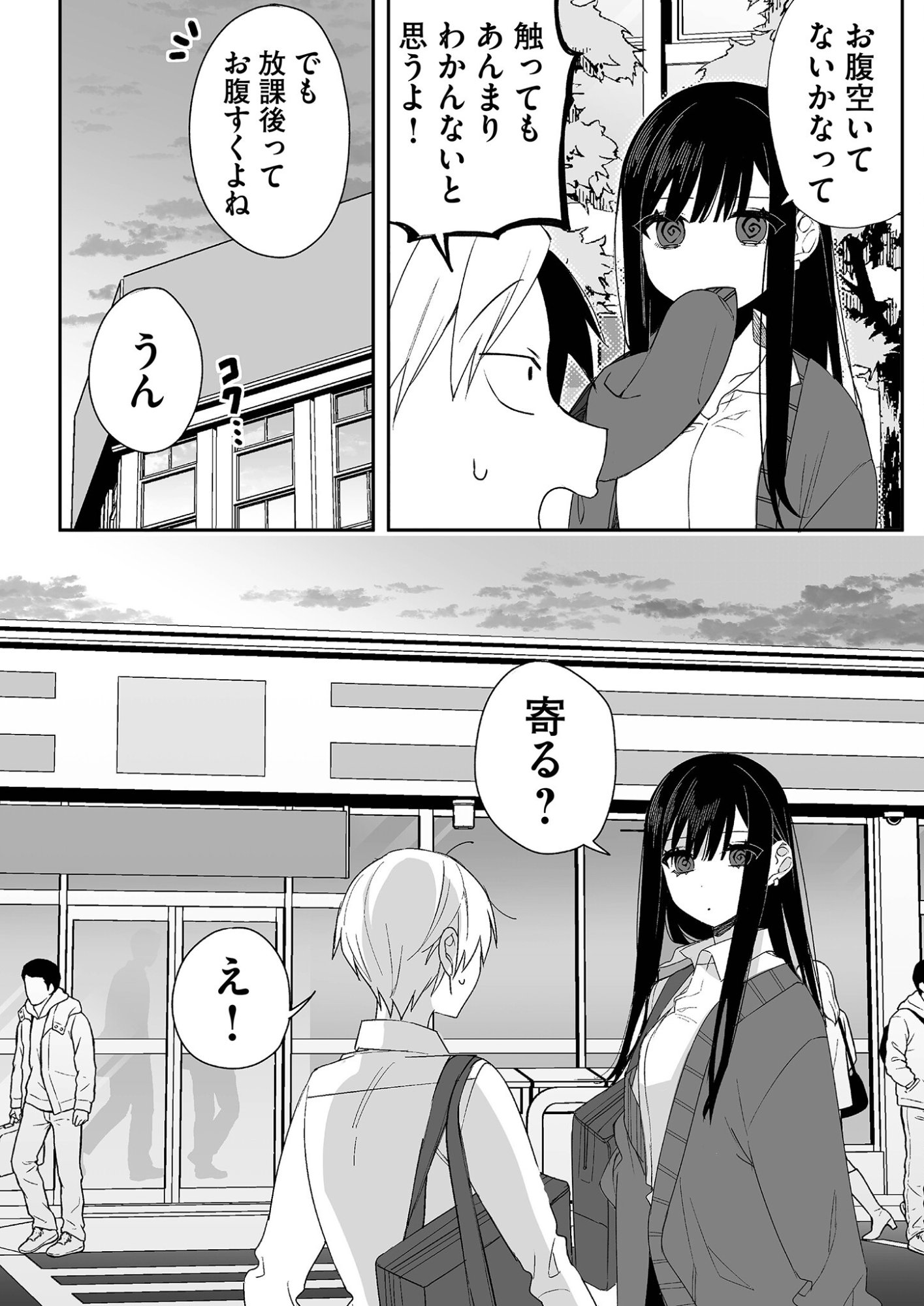 Jirai nandesu ka? Chihara-san - Chapter 13 - Page 3