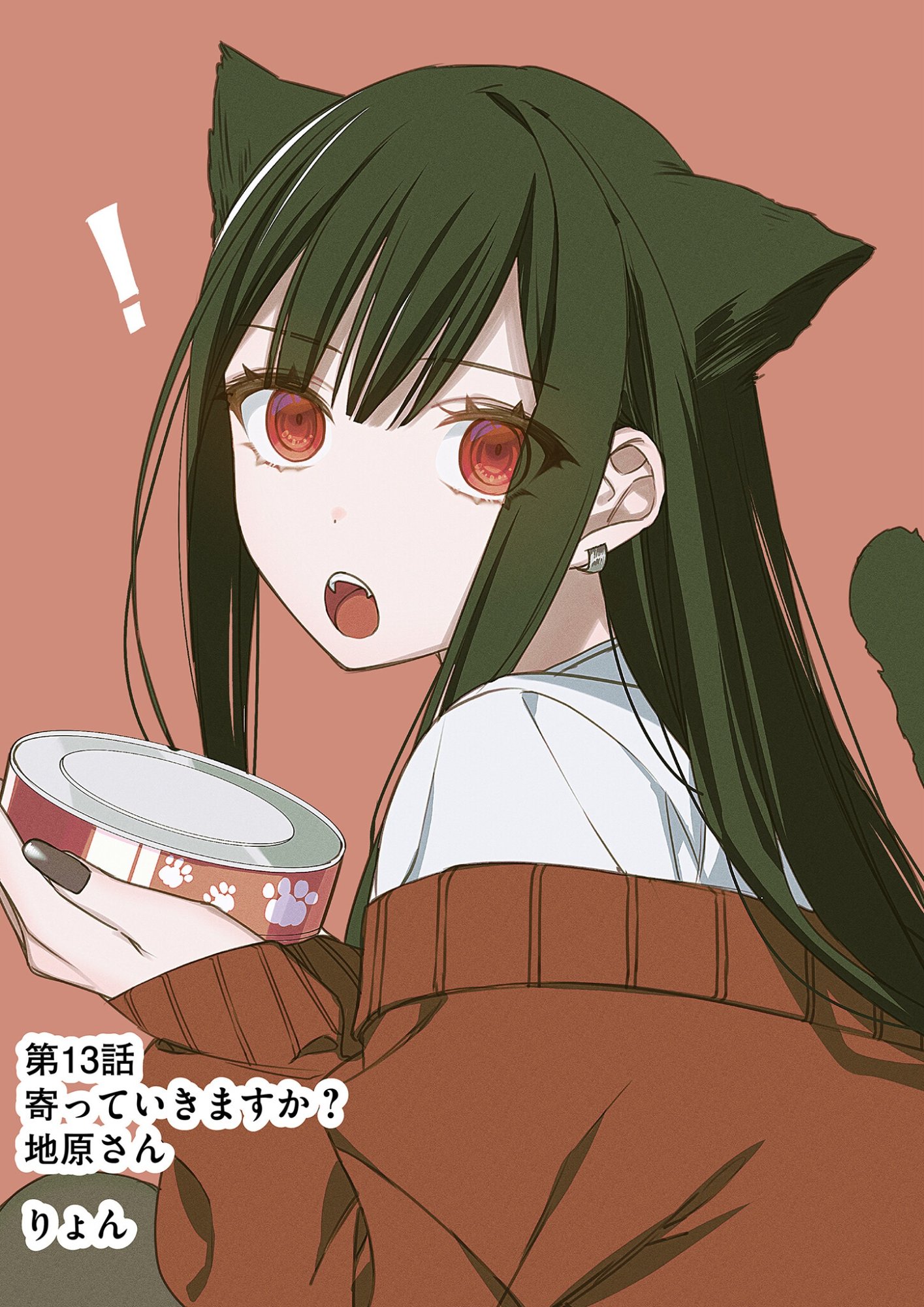 Jirai nandesu ka? Chihara-san - Chapter 13 - Page 4