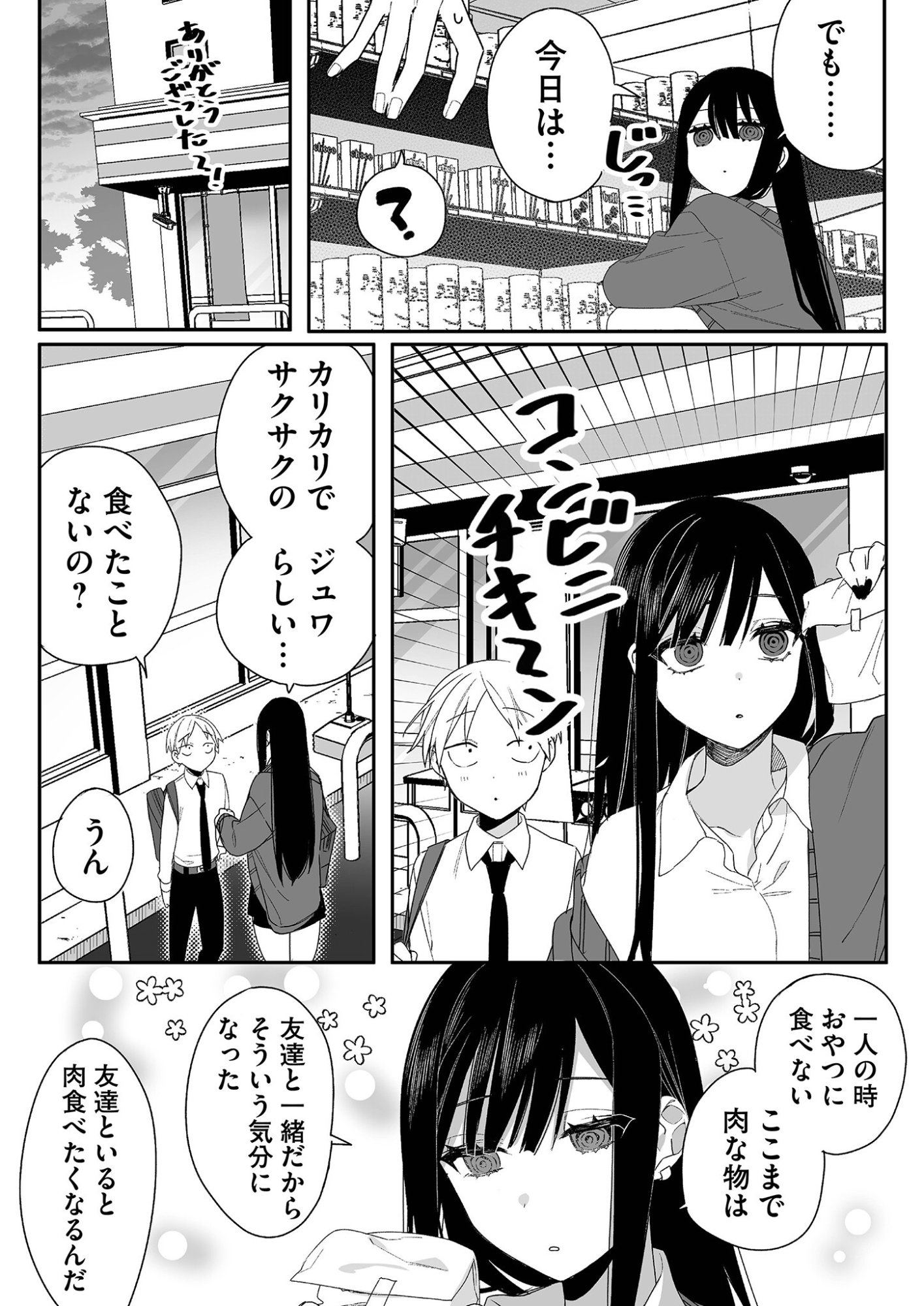 Jirai nandesu ka? Chihara-san - Chapter 13 - Page 6