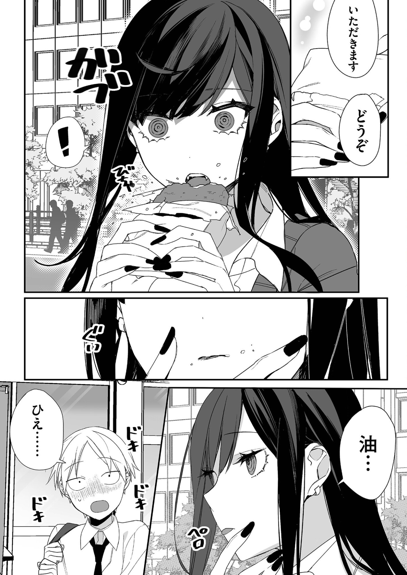Jirai nandesu ka? Chihara-san - Chapter 13 - Page 7