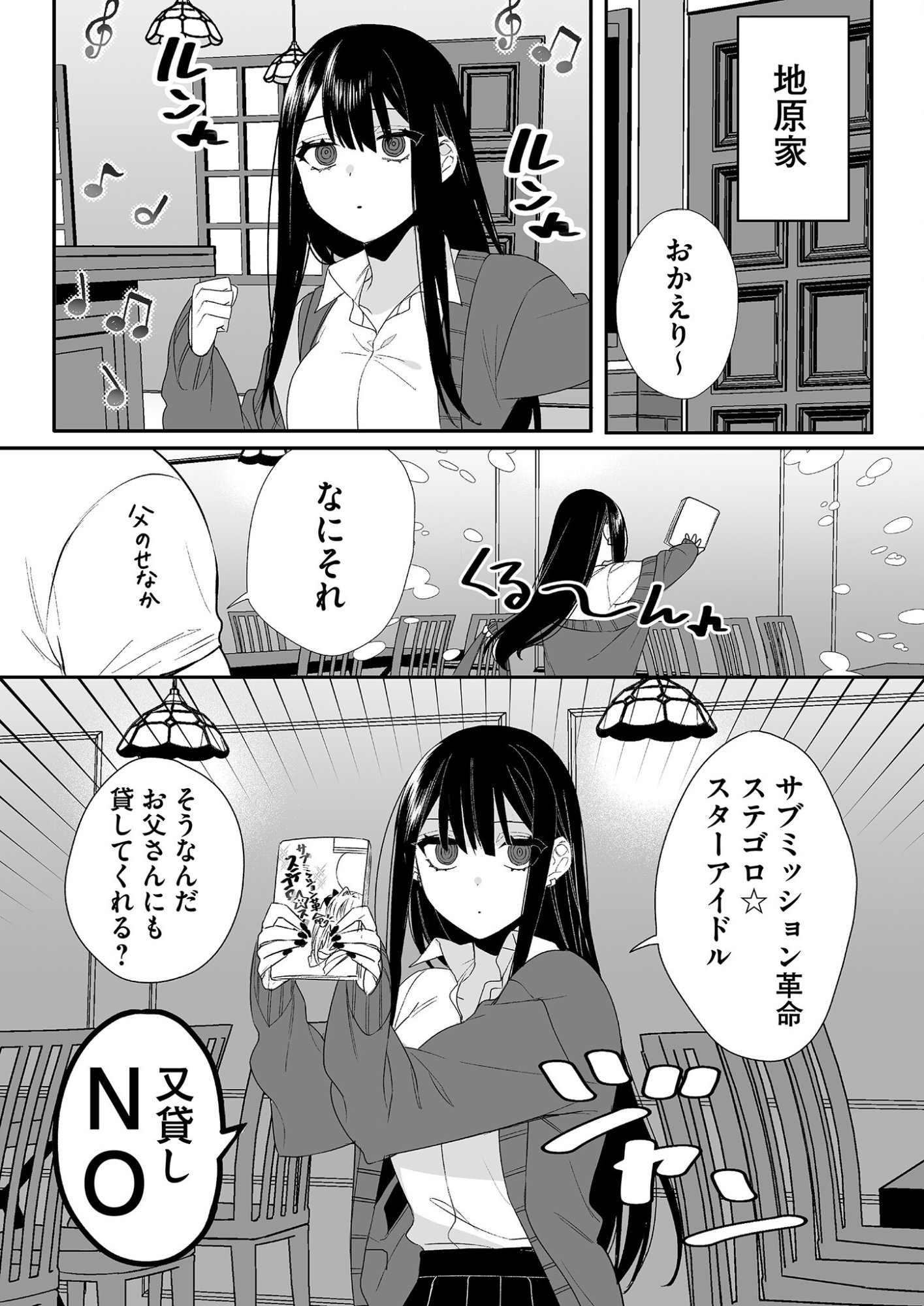 Jirai nandesu ka? Chihara-san - Chapter 14 - Page 10