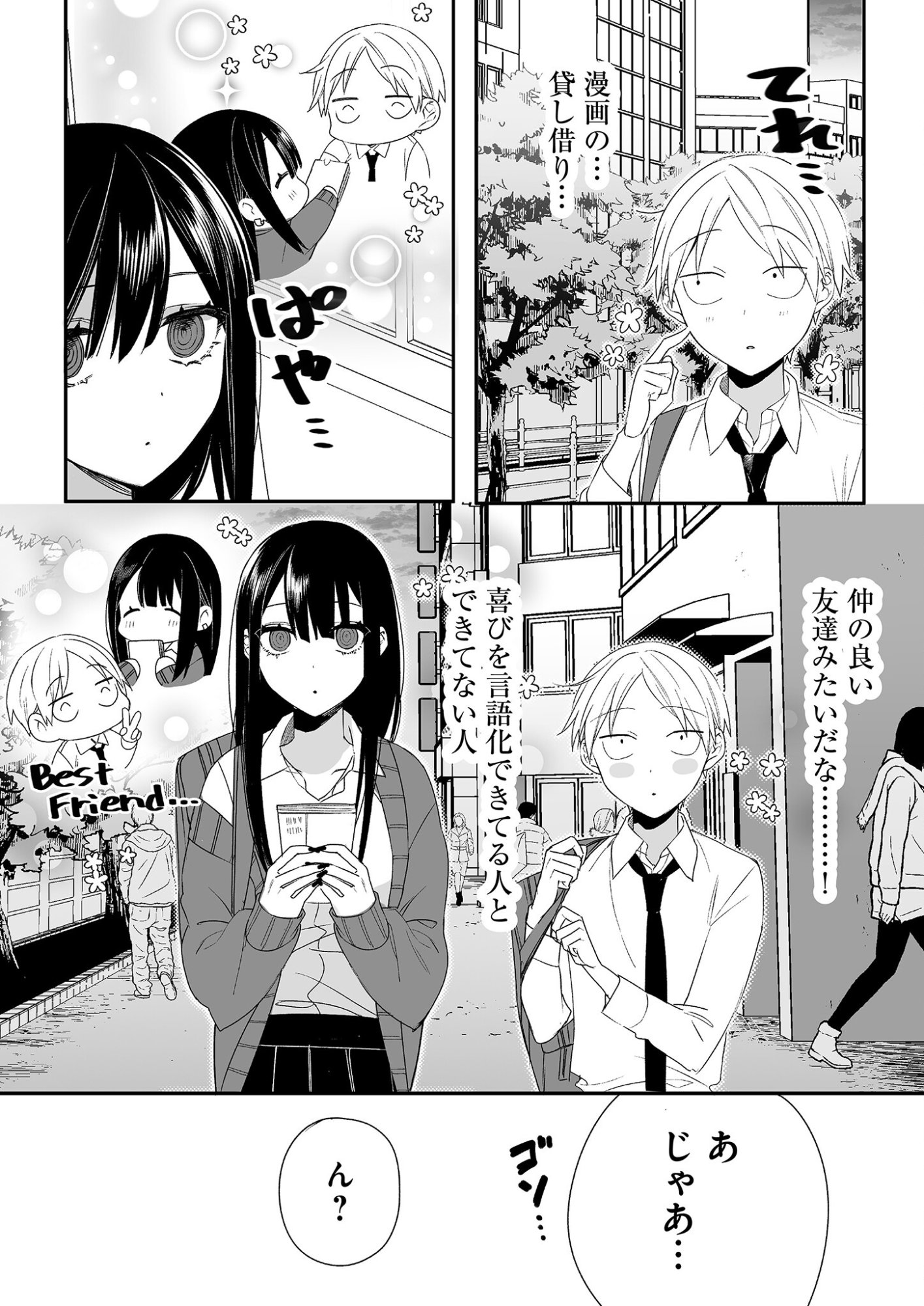 Jirai nandesu ka? Chihara-san - Chapter 14 - Page 6