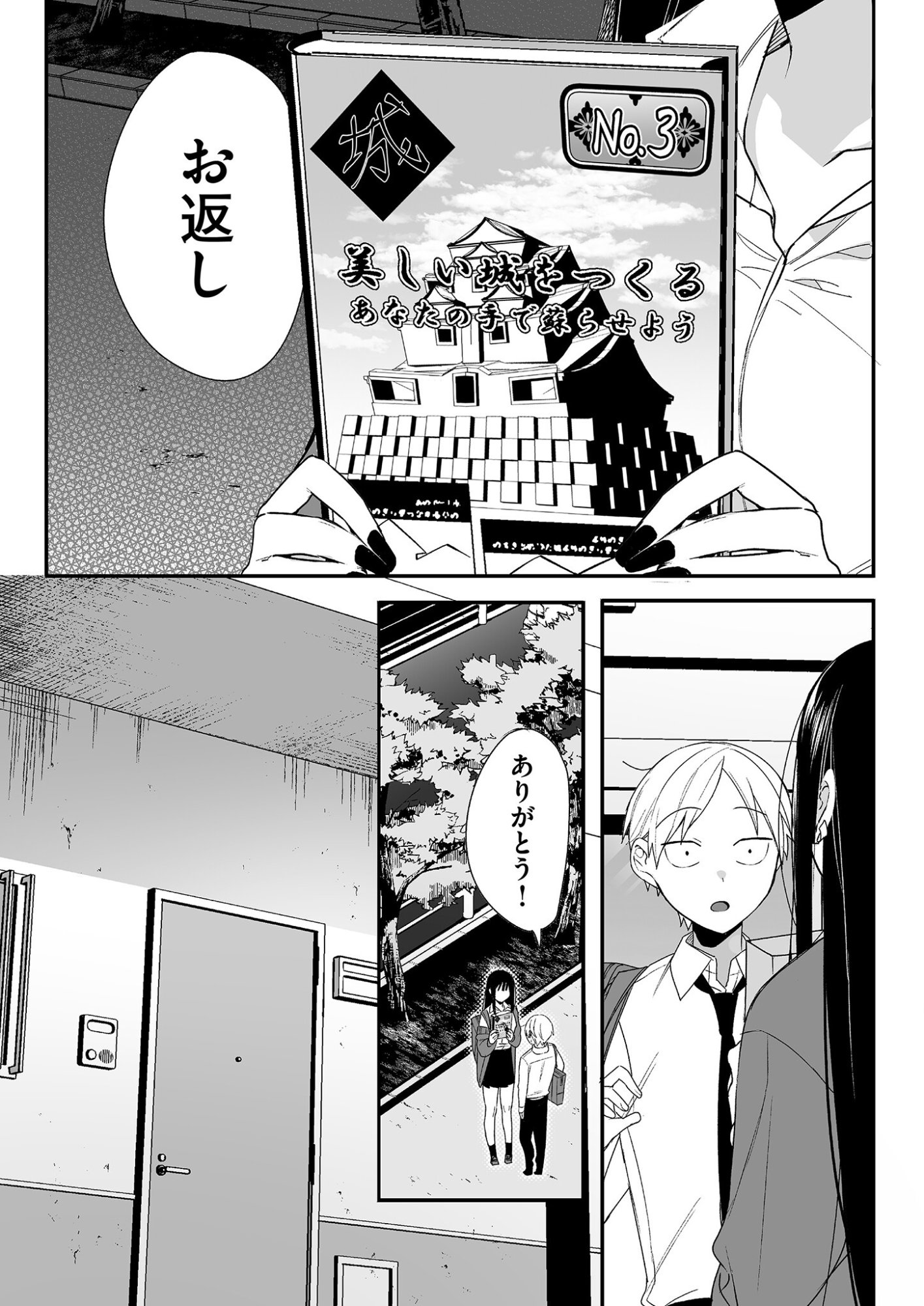 Jirai nandesu ka? Chihara-san - Chapter 14 - Page 7
