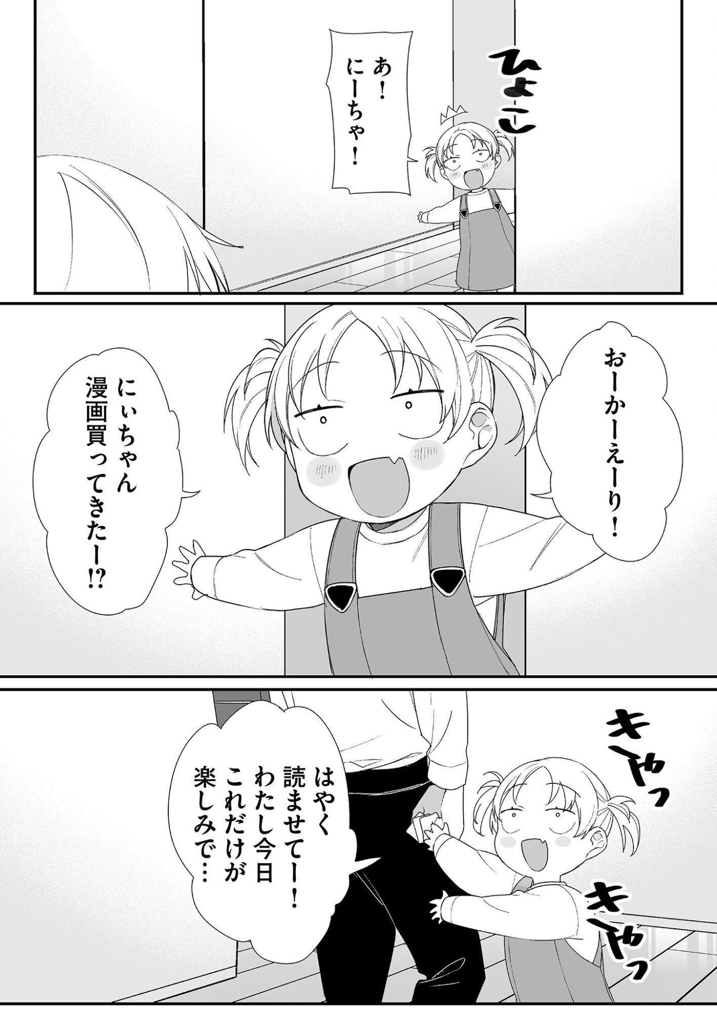 Jirai nandesu ka? Chihara-san - Chapter 14 - Page 8