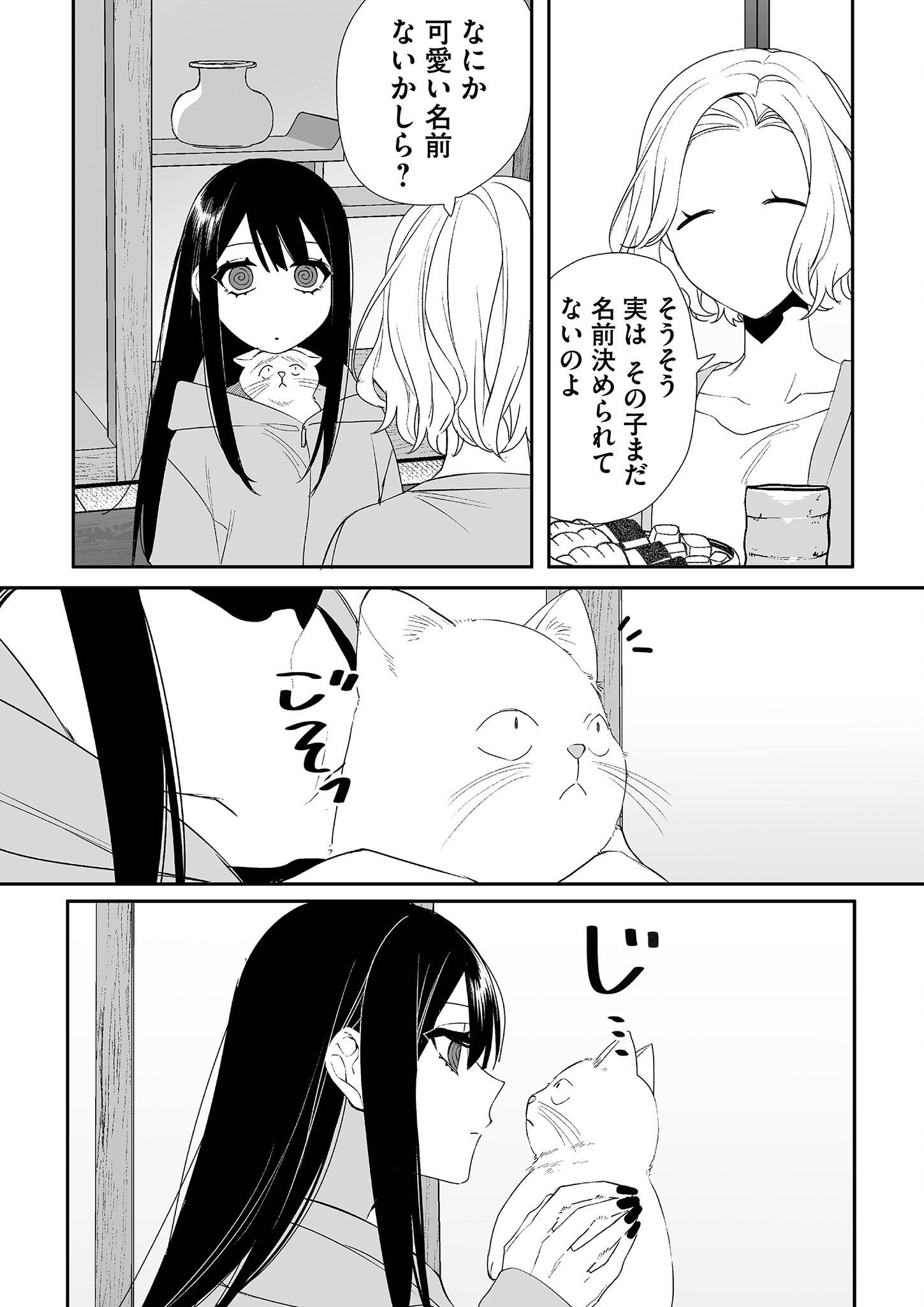 Jirai nandesu ka? Chihara-san - Chapter 15 - Page 10
