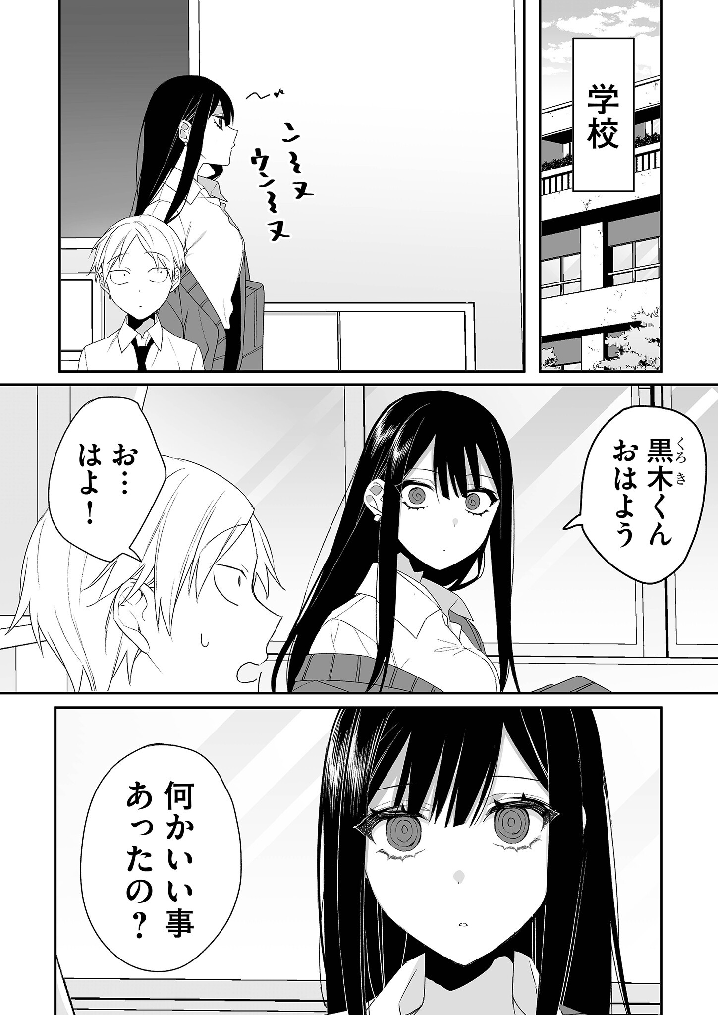 Jirai nandesu ka? Chihara-san - Chapter 15 - Page 11