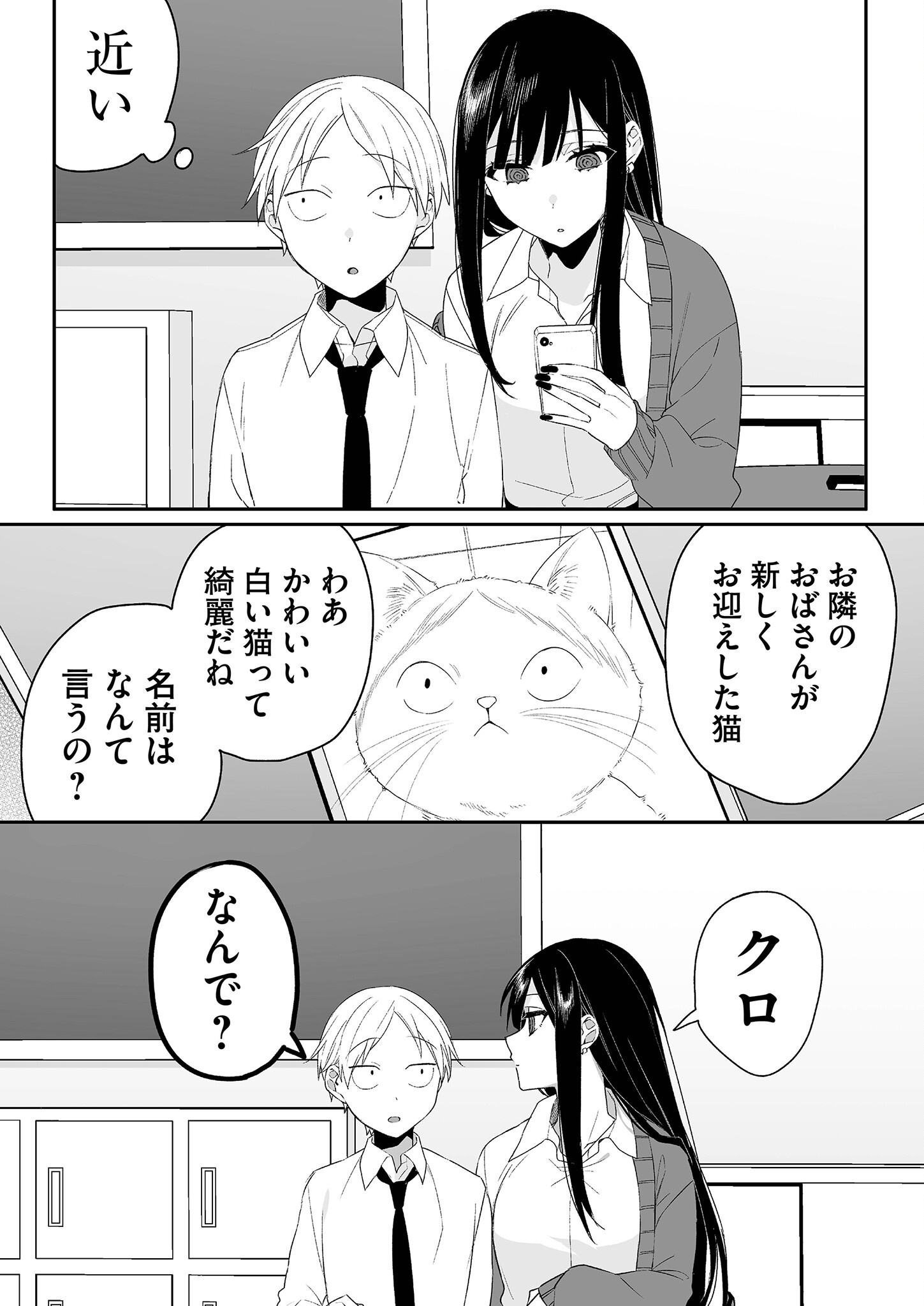 Jirai nandesu ka? Chihara-san - Chapter 15 - Page 12
