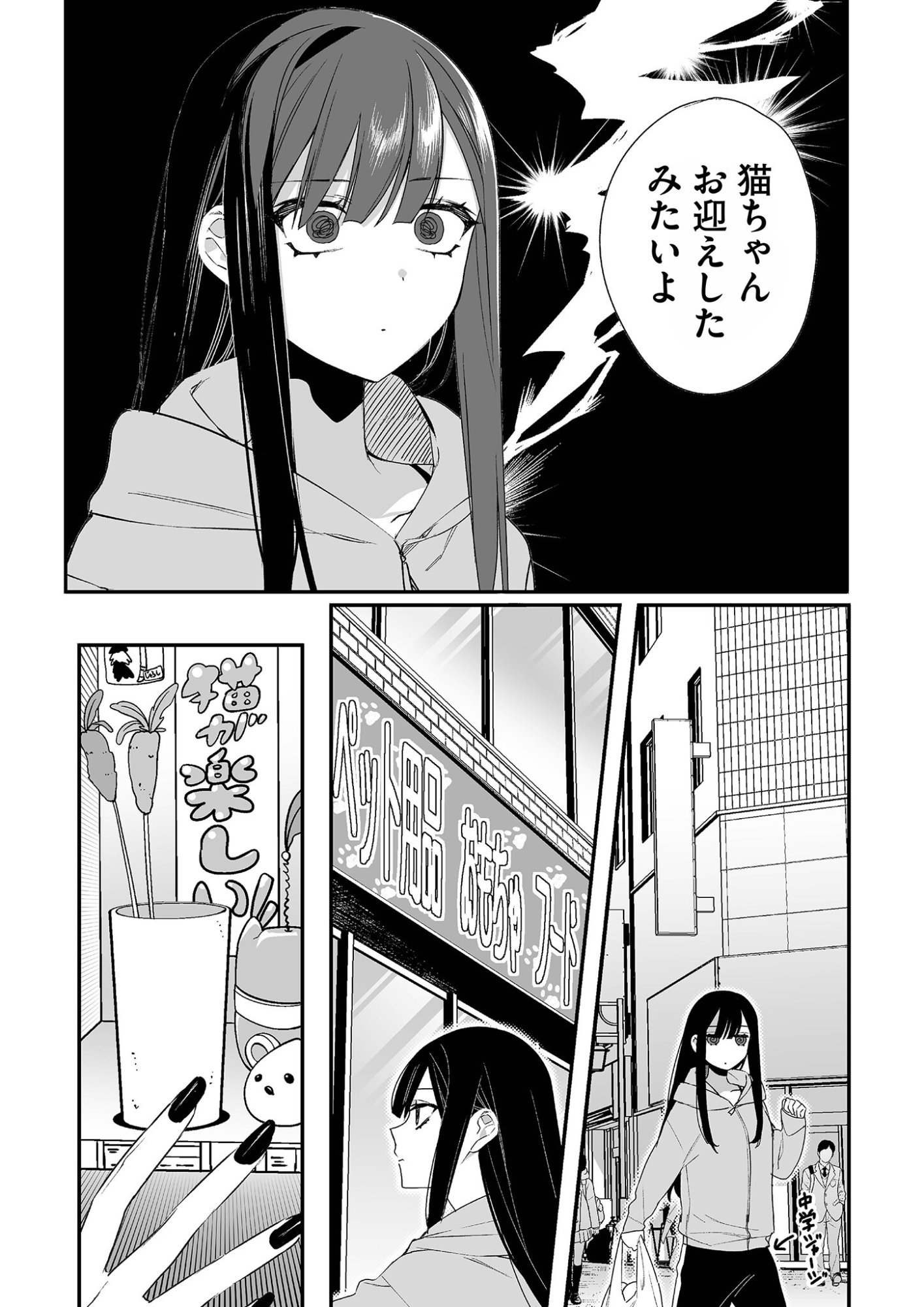 Jirai nandesu ka? Chihara-san - Chapter 15 - Page 2