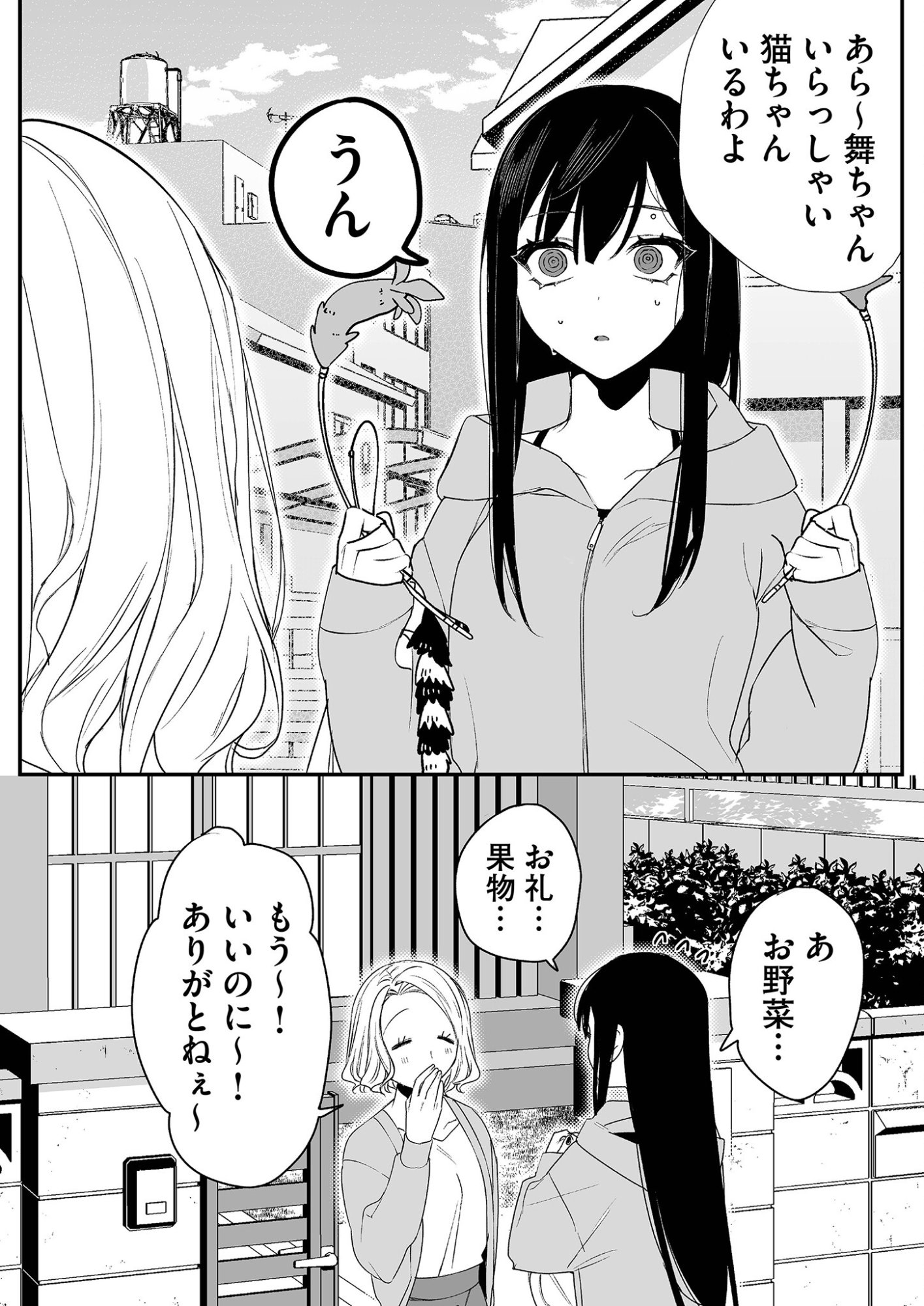Jirai nandesu ka? Chihara-san - Chapter 15 - Page 3