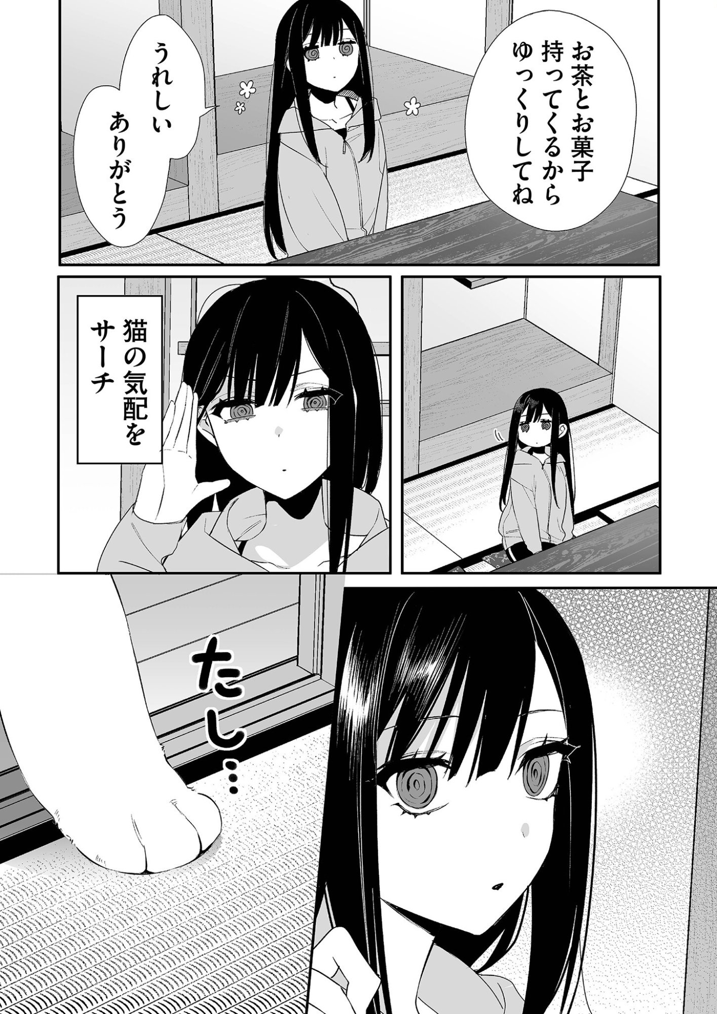 Jirai nandesu ka? Chihara-san - Chapter 15 - Page 5