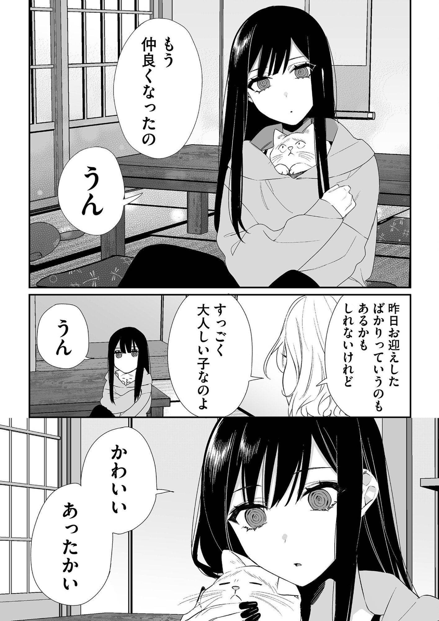 Jirai nandesu ka? Chihara-san - Chapter 15 - Page 9