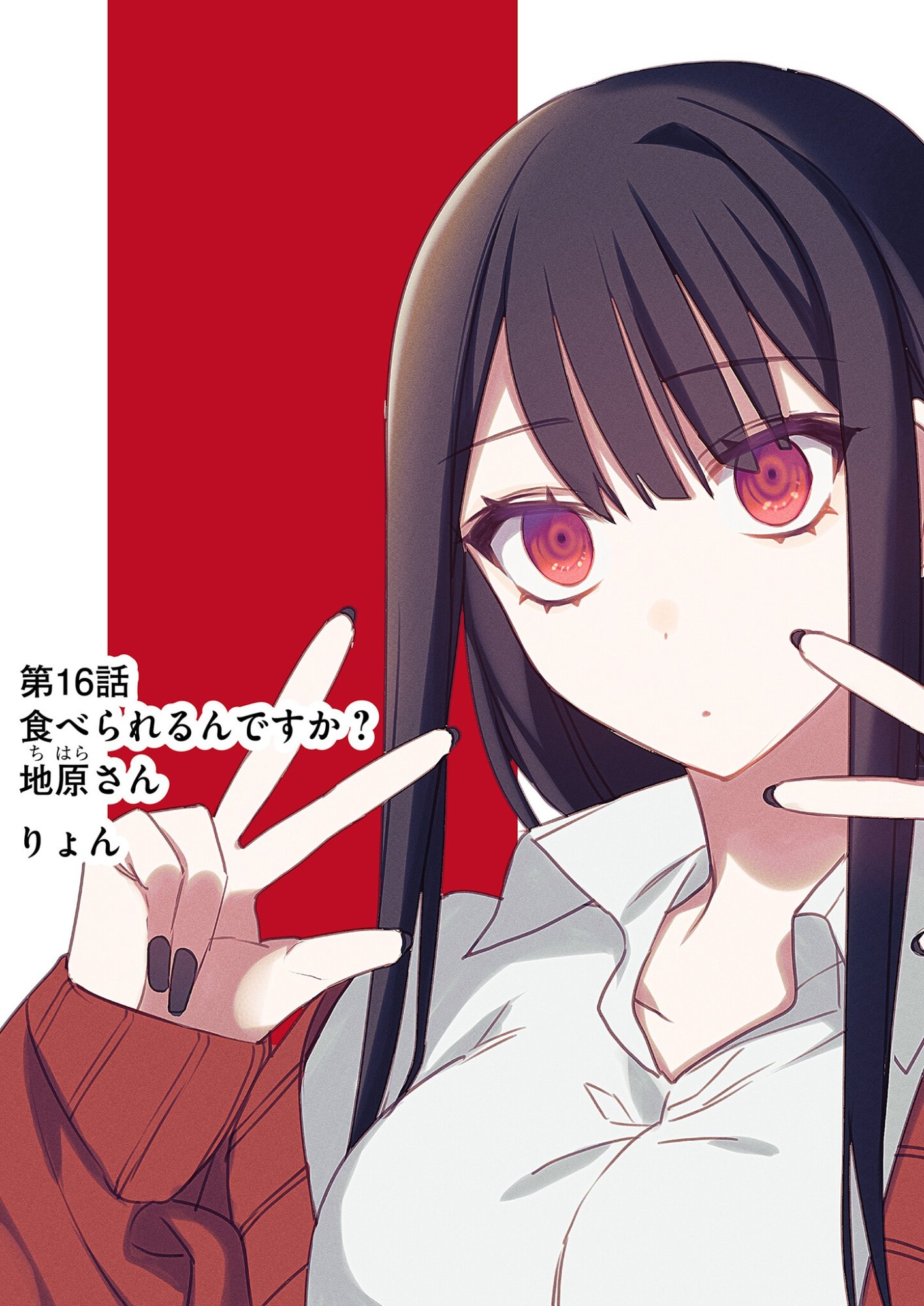 Jirai nandesu ka? Chihara-san - Chapter 16 - Page 1