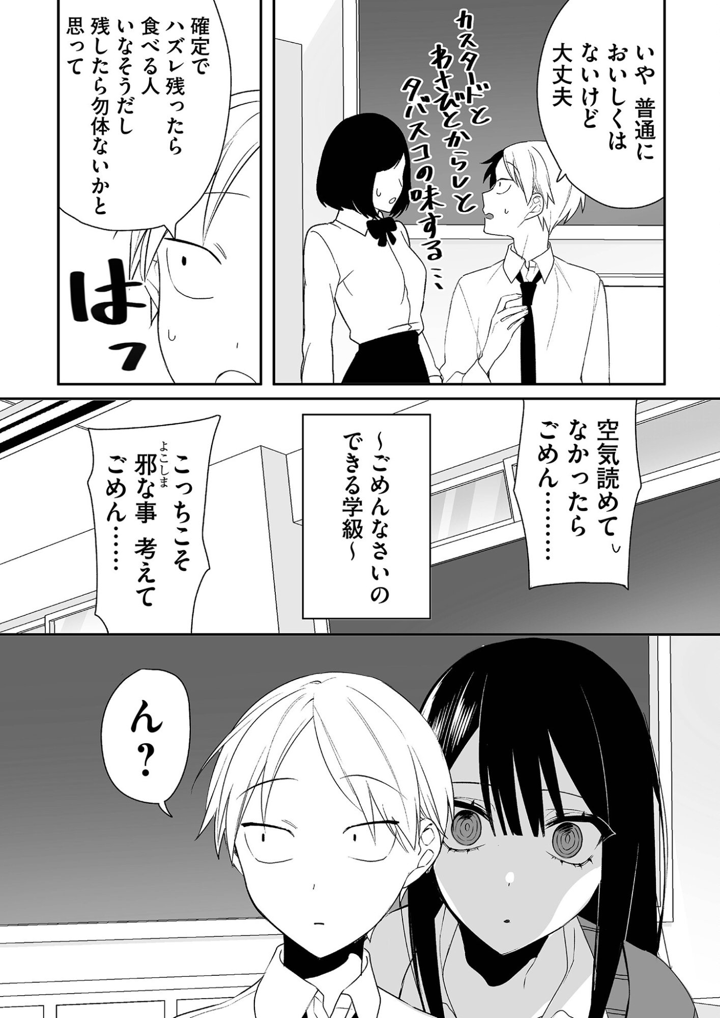 Jirai nandesu ka? Chihara-san - Chapter 16 - Page 10