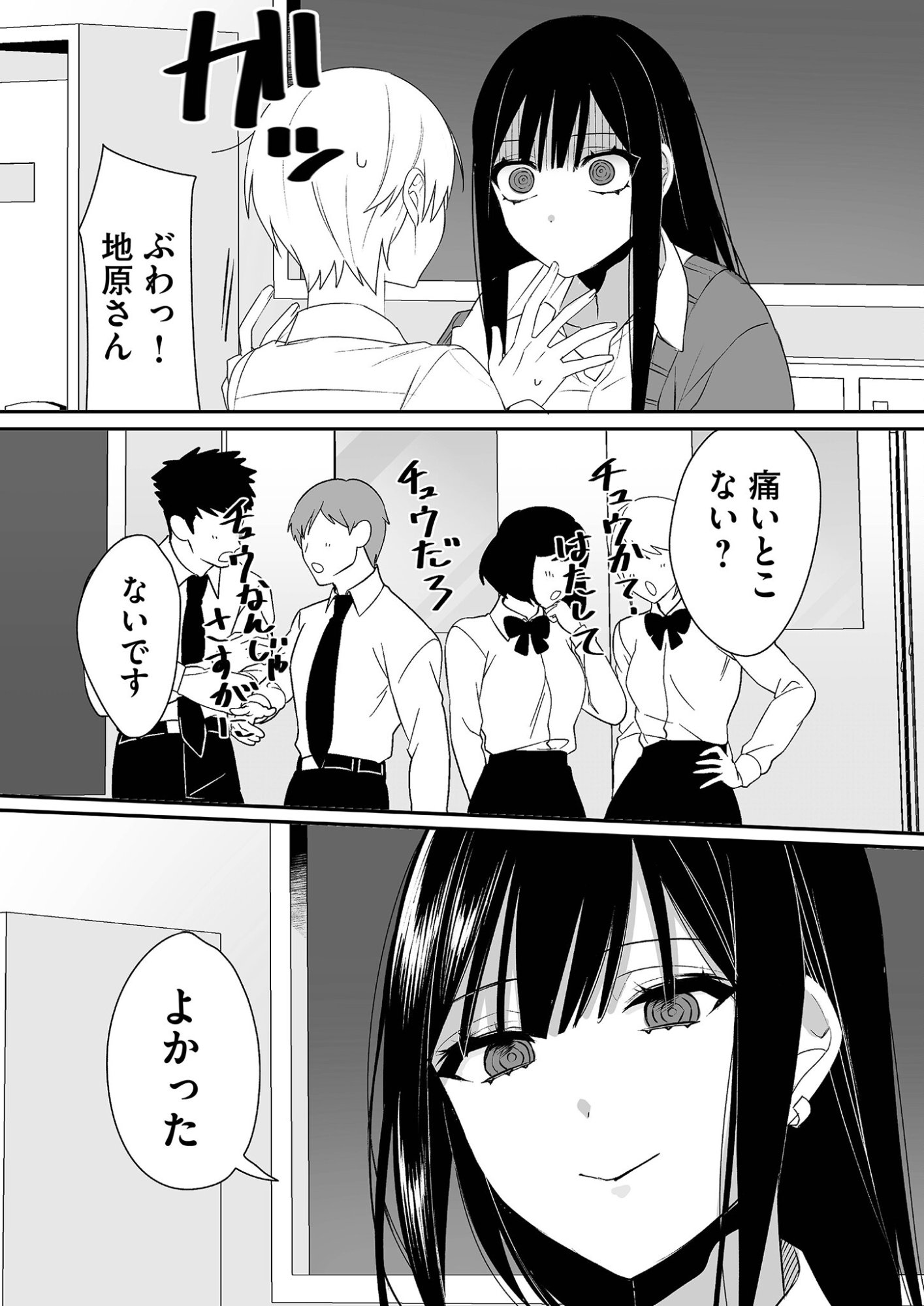 Jirai nandesu ka? Chihara-san - Chapter 16 - Page 11