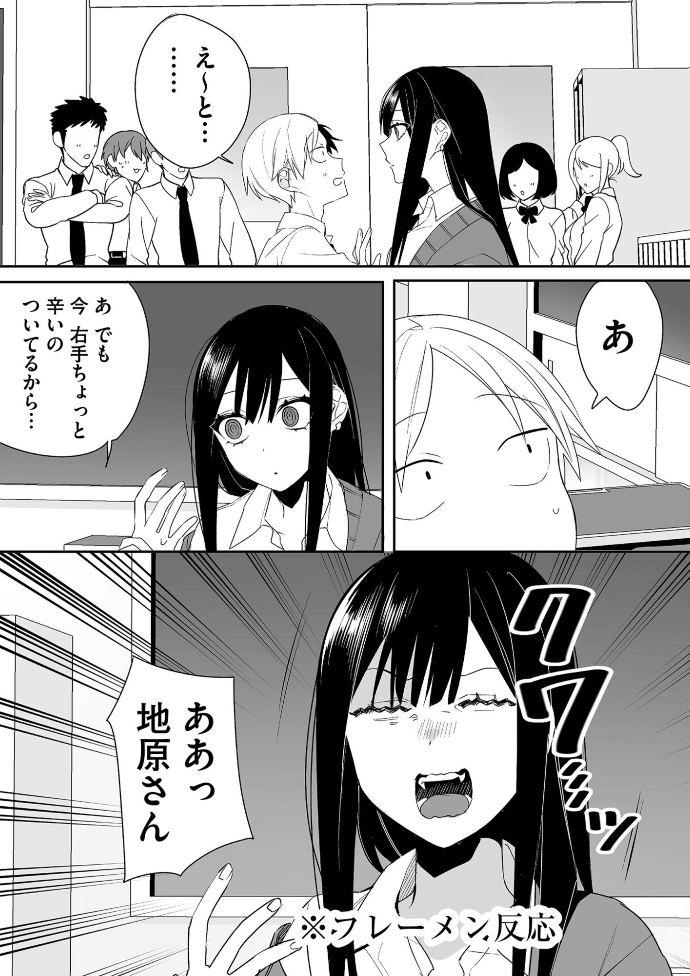 Jirai nandesu ka? Chihara-san - Chapter 16 - Page 12