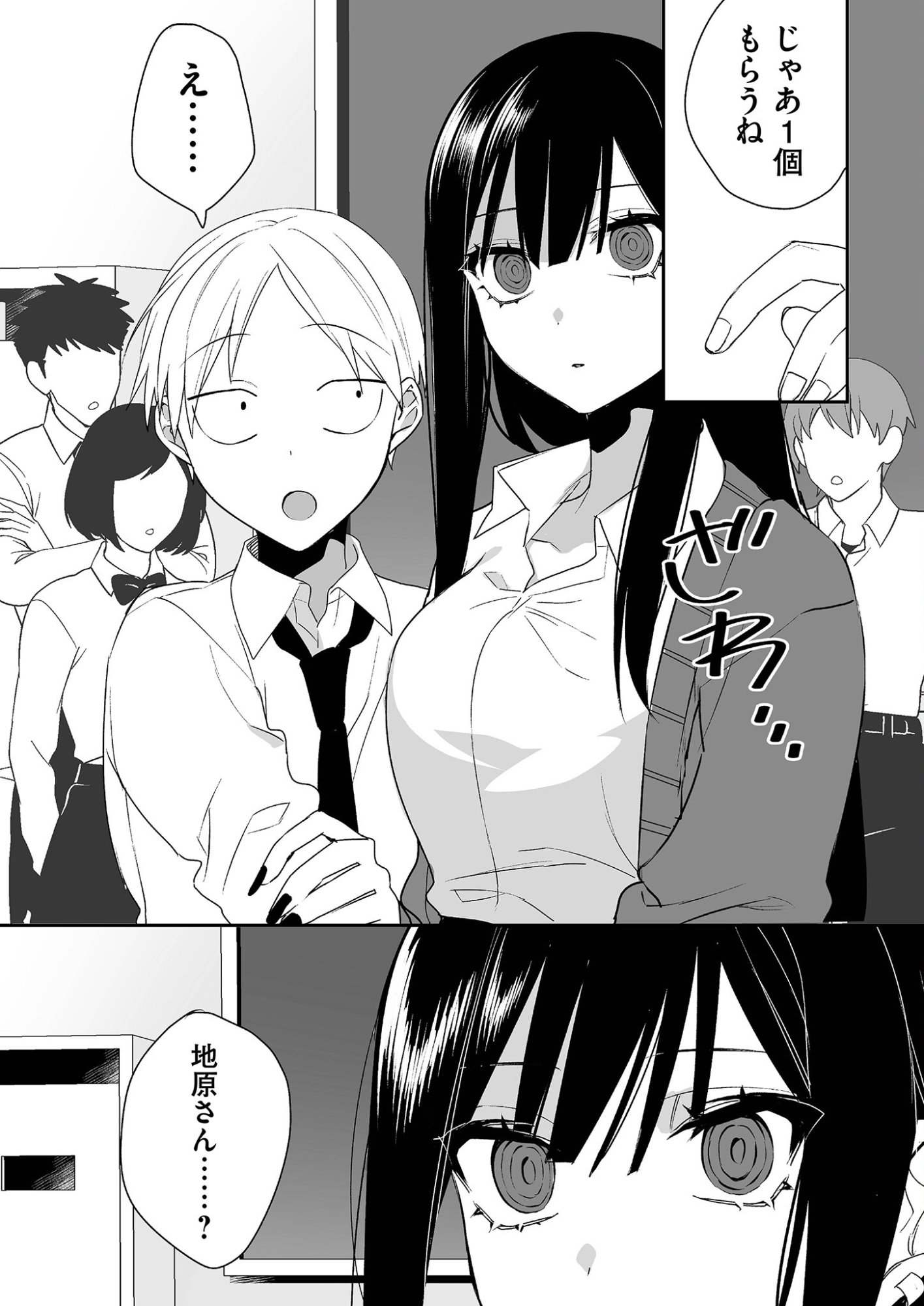 Jirai nandesu ka? Chihara-san - Chapter 16 - Page 6