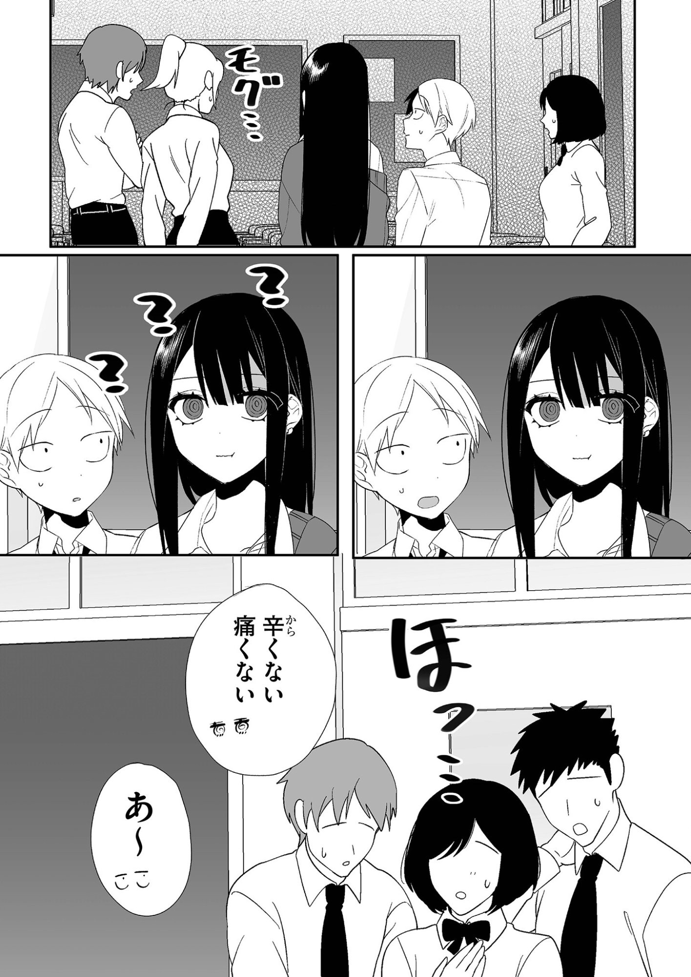Jirai nandesu ka? Chihara-san - Chapter 16 - Page 8