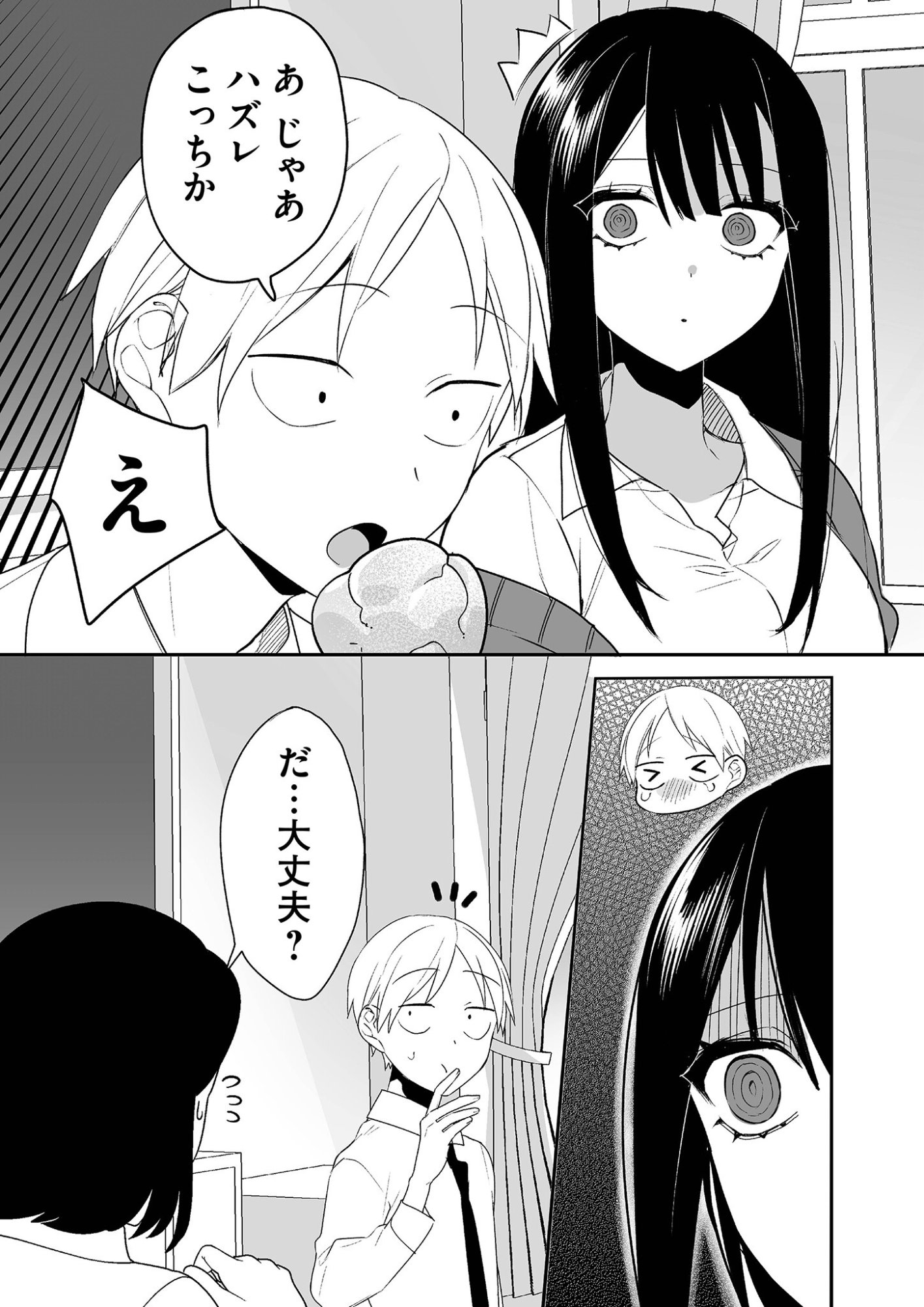 Jirai nandesu ka? Chihara-san - Chapter 16 - Page 9