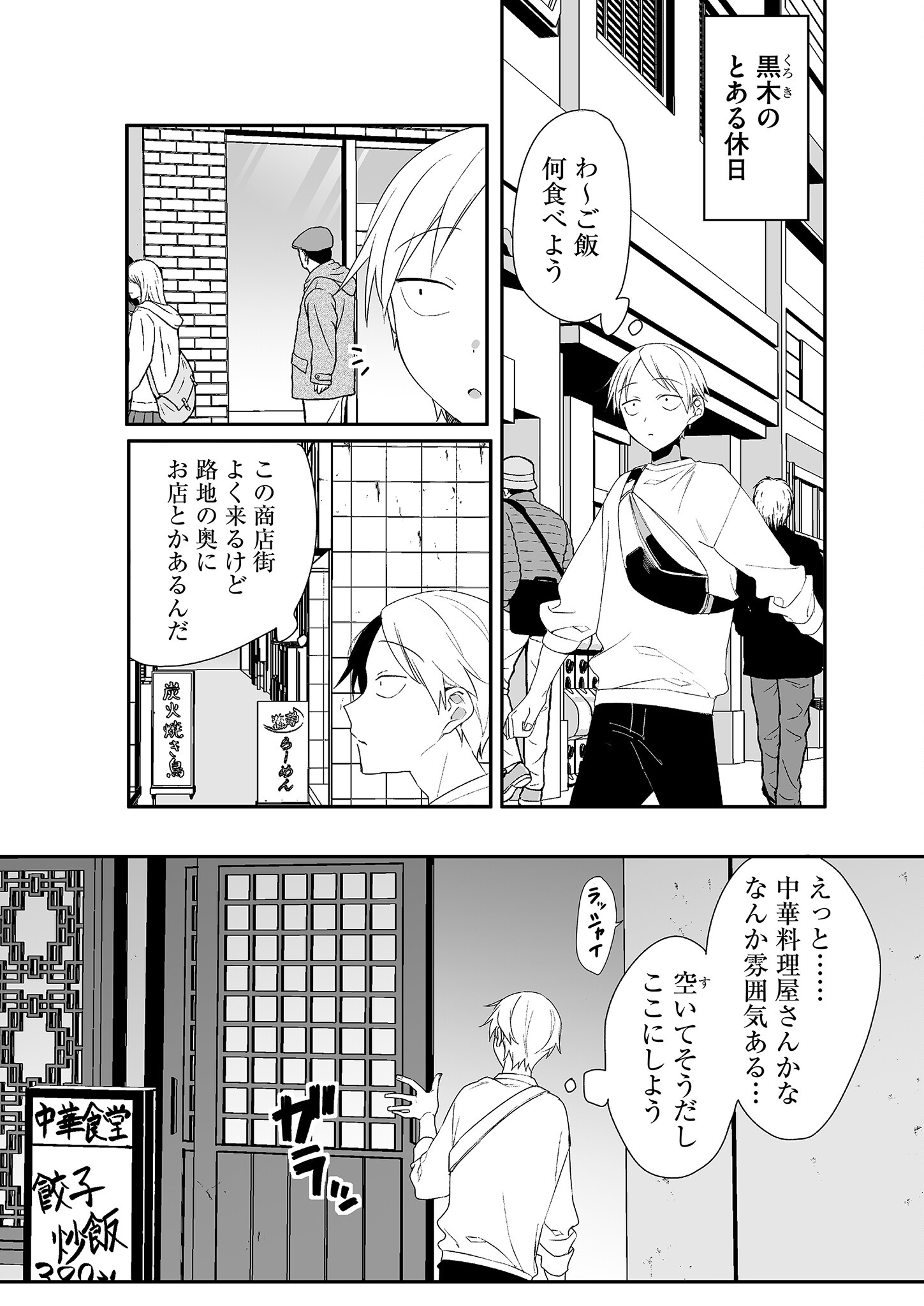 Jirai nandesu ka? Chihara-san - Chapter 17 - Page 1