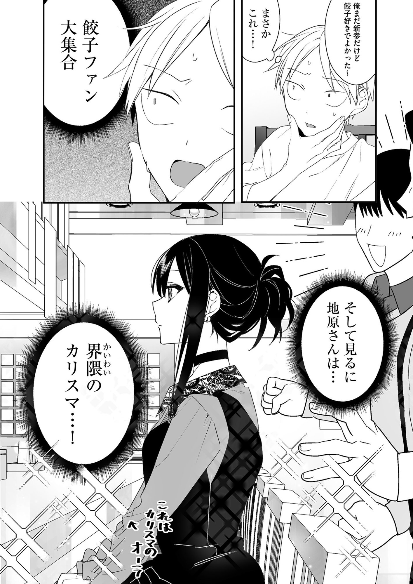 Jirai nandesu ka? Chihara-san - Chapter 17 - Page 11