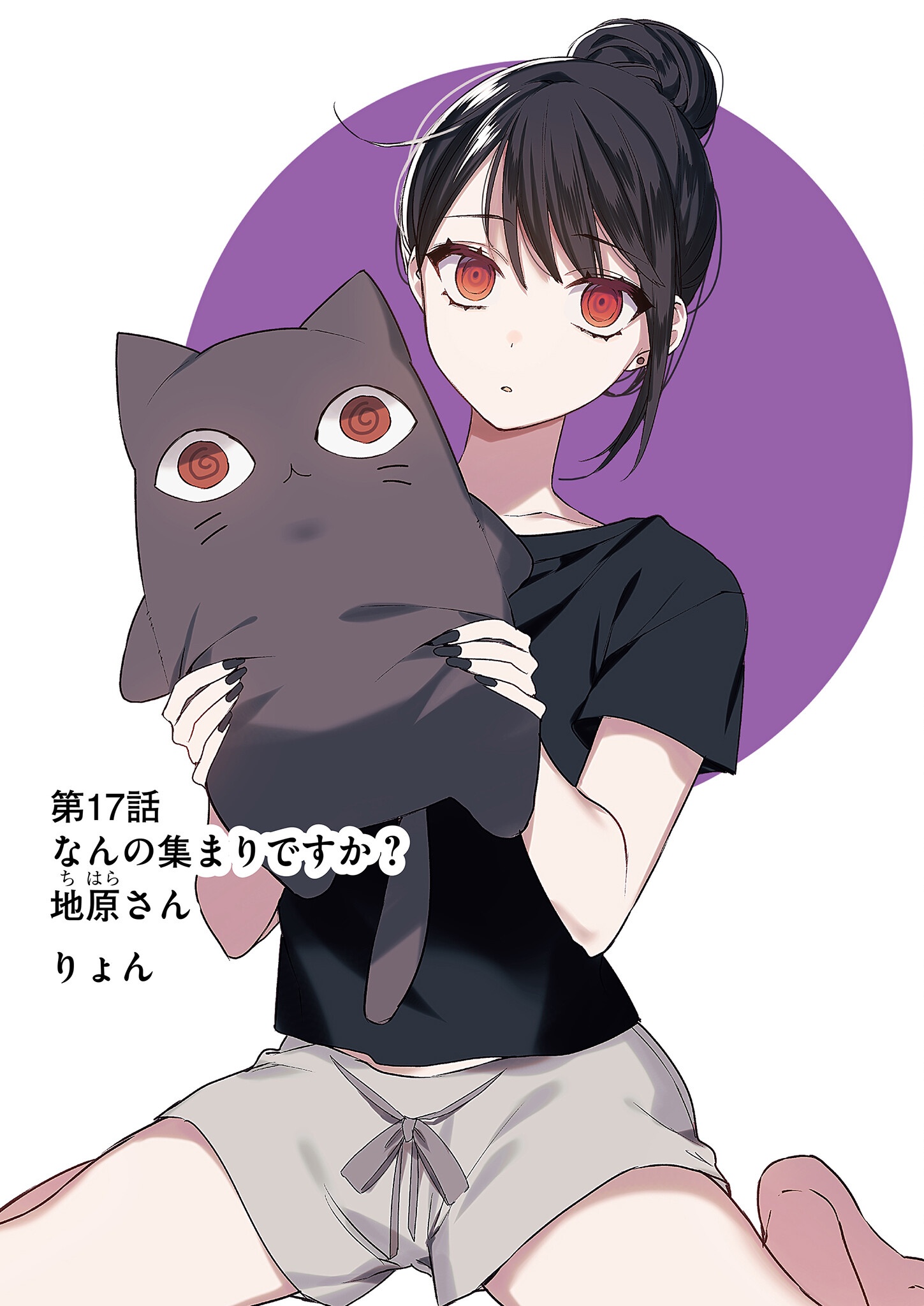 Jirai nandesu ka? Chihara-san - Chapter 17 - Page 2