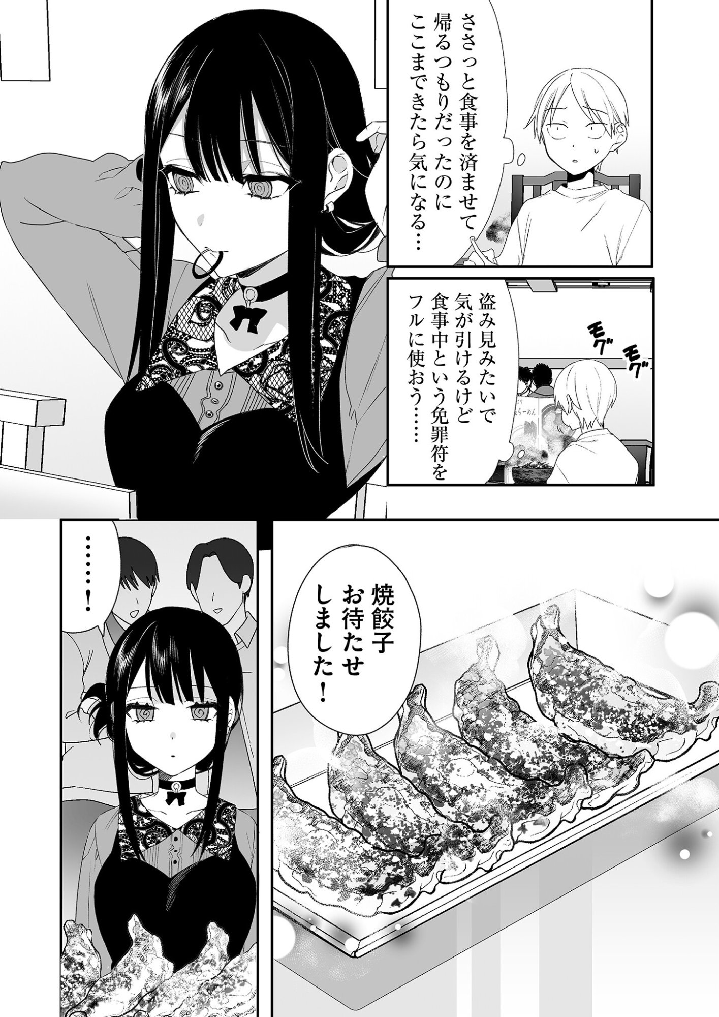 Jirai nandesu ka? Chihara-san - Chapter 17 - Page 7