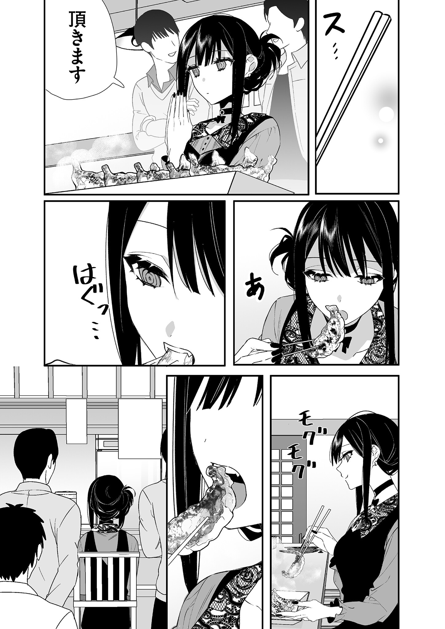 Jirai nandesu ka? Chihara-san - Chapter 17 - Page 8