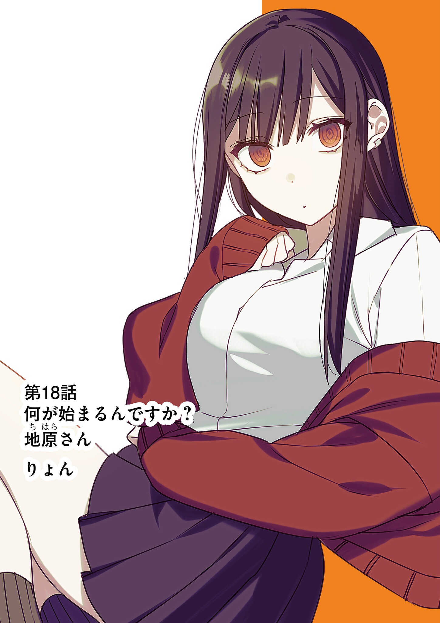 Jirai nandesu ka? Chihara-san - Chapter 18 - Page 1