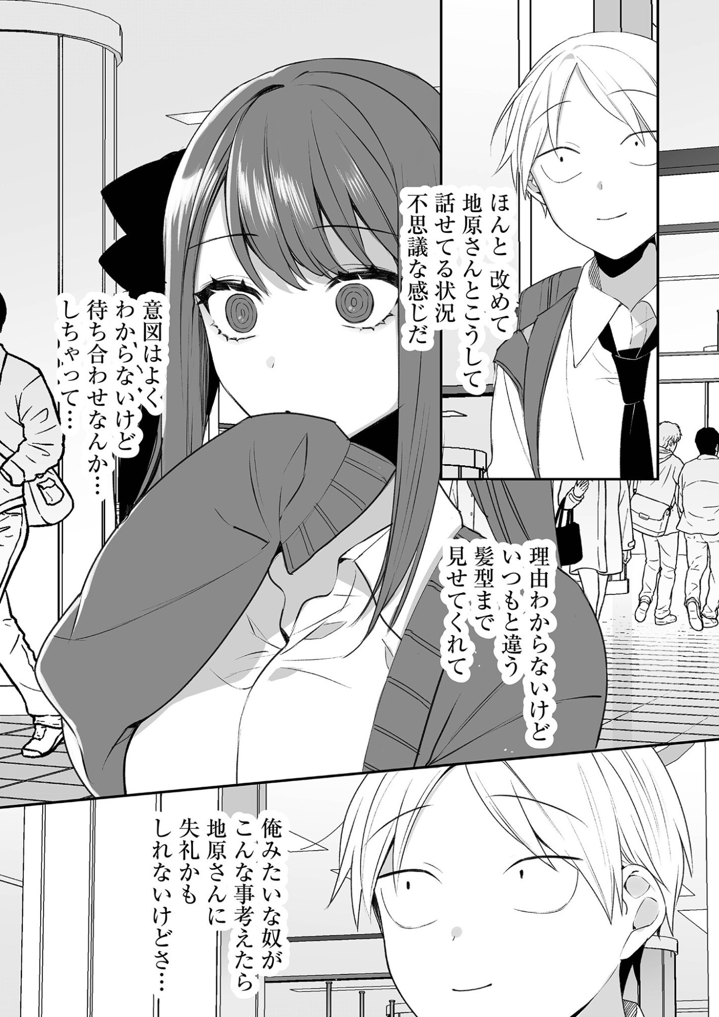 Jirai nandesu ka? Chihara-san - Chapter 18 - Page 11