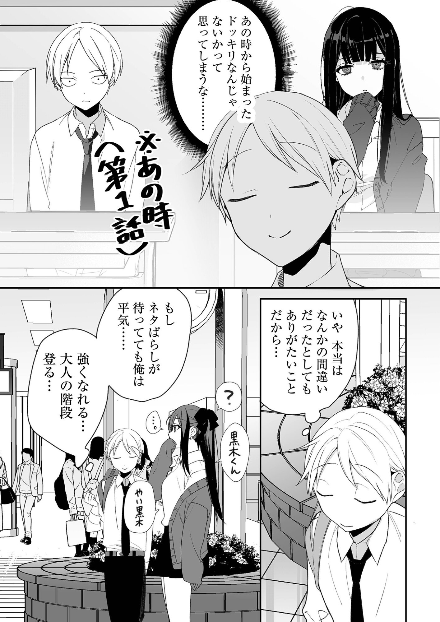 Jirai nandesu ka? Chihara-san - Chapter 18 - Page 12