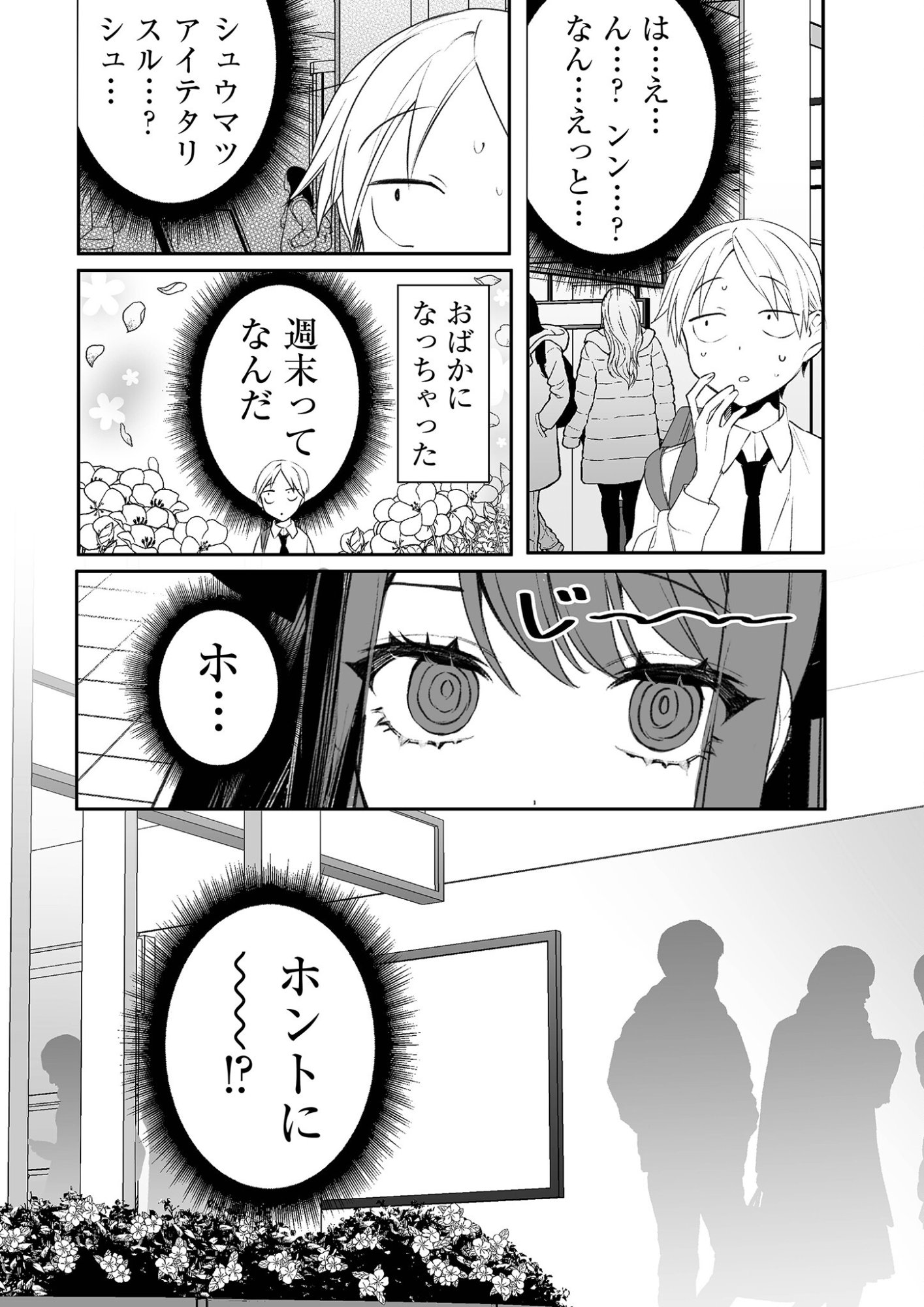 Jirai nandesu ka? Chihara-san - Chapter 18 - Page 15