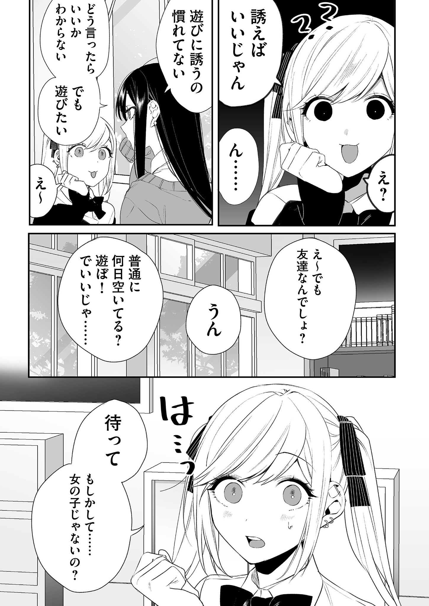 Jirai nandesu ka? Chihara-san - Chapter 18 - Page 4
