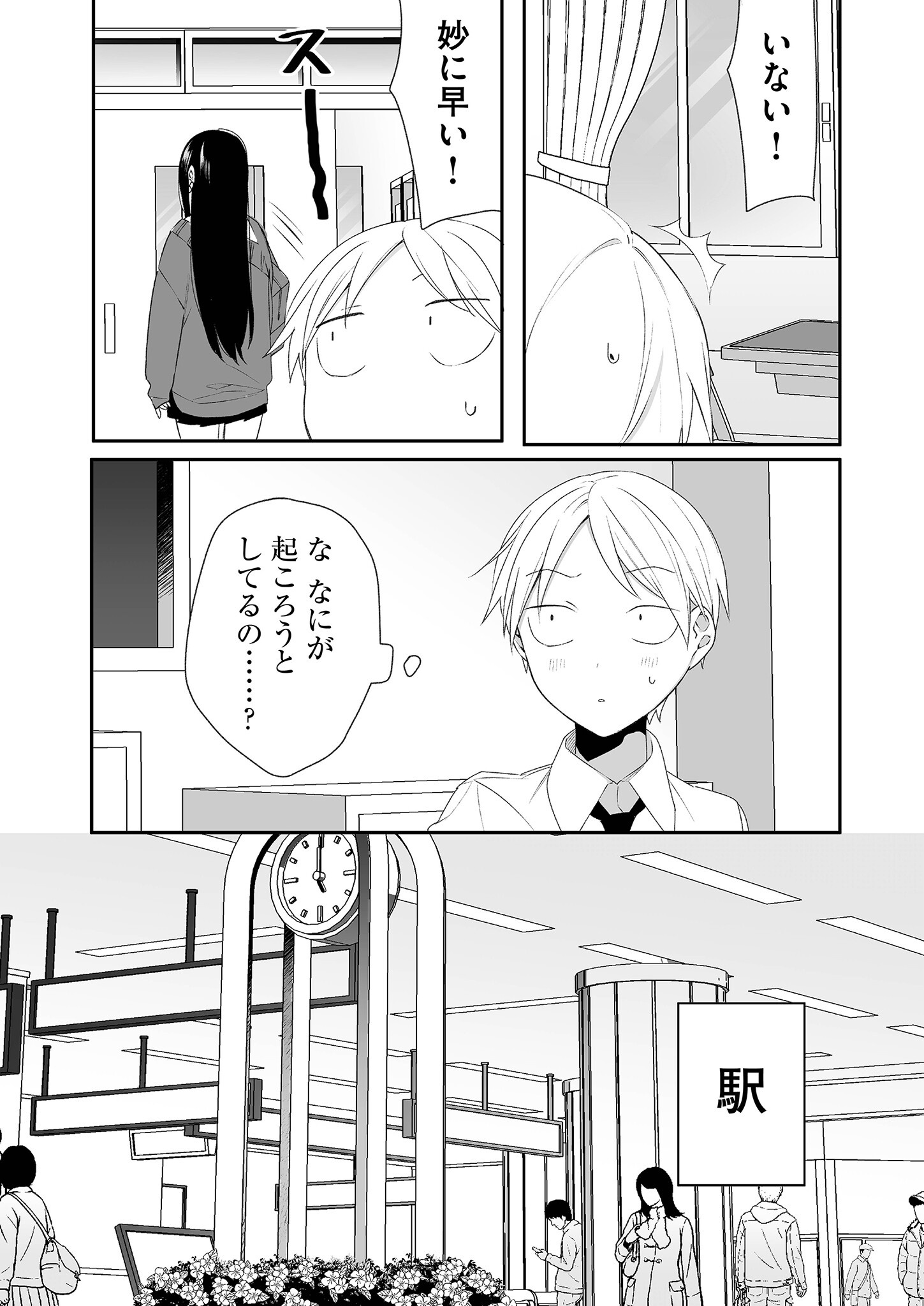 Jirai nandesu ka? Chihara-san - Chapter 18 - Page 7
