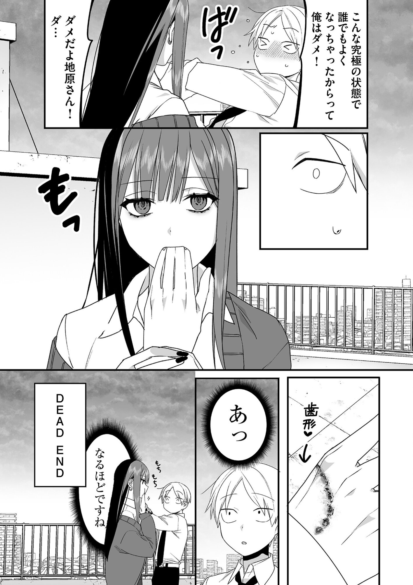 Jirai nandesu ka? Chihara-san - Chapter 19.5 - Page 3