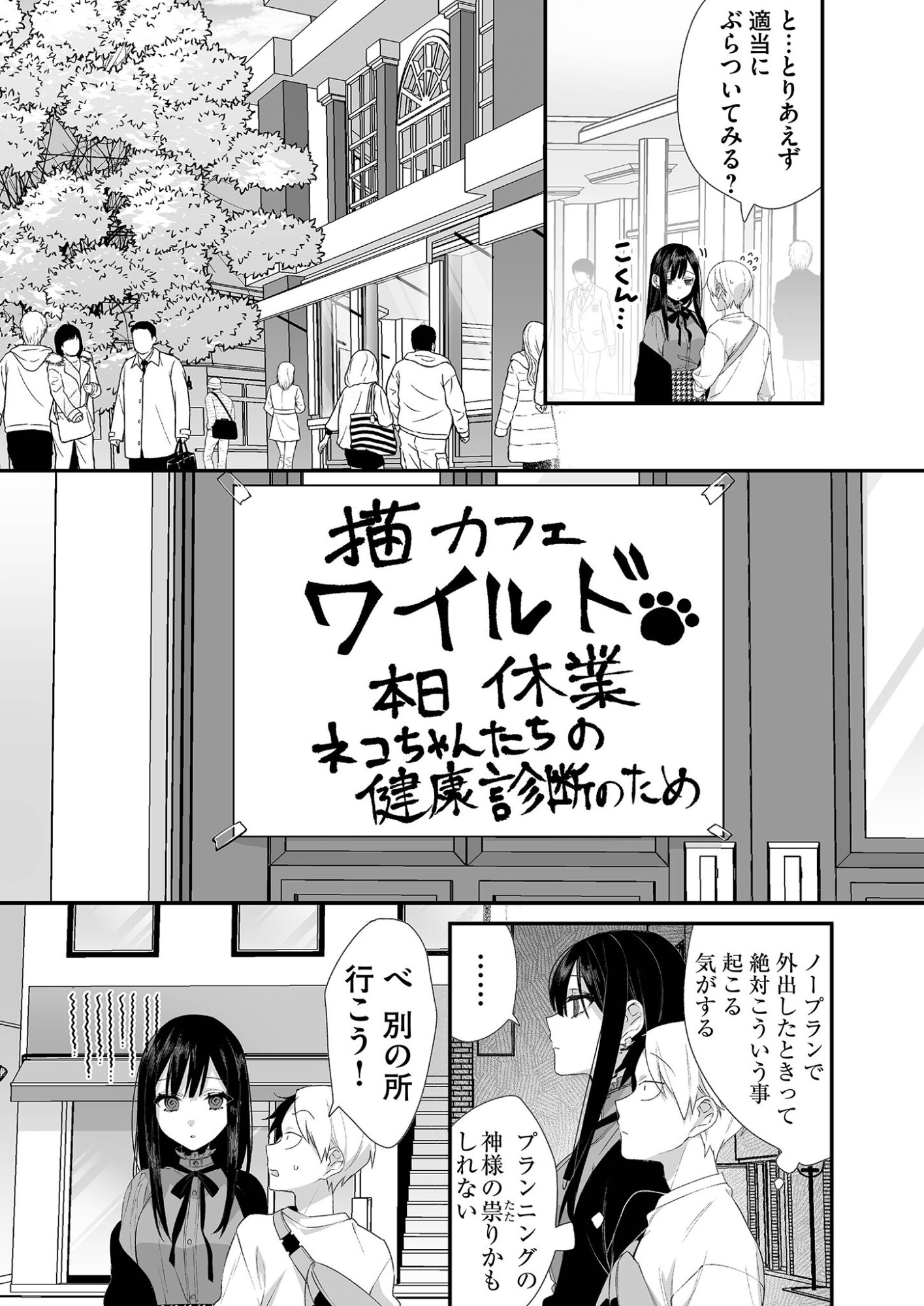 Jirai nandesu ka? Chihara-san - Chapter 19 - Page 6